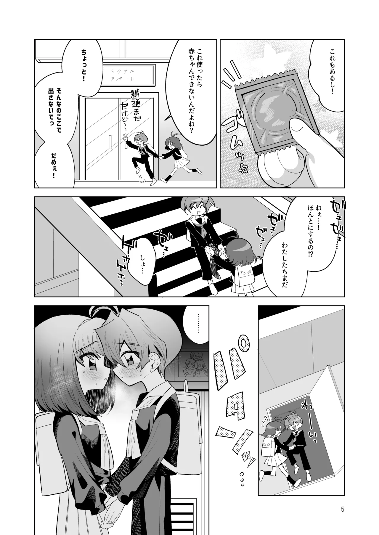 หน้า 5