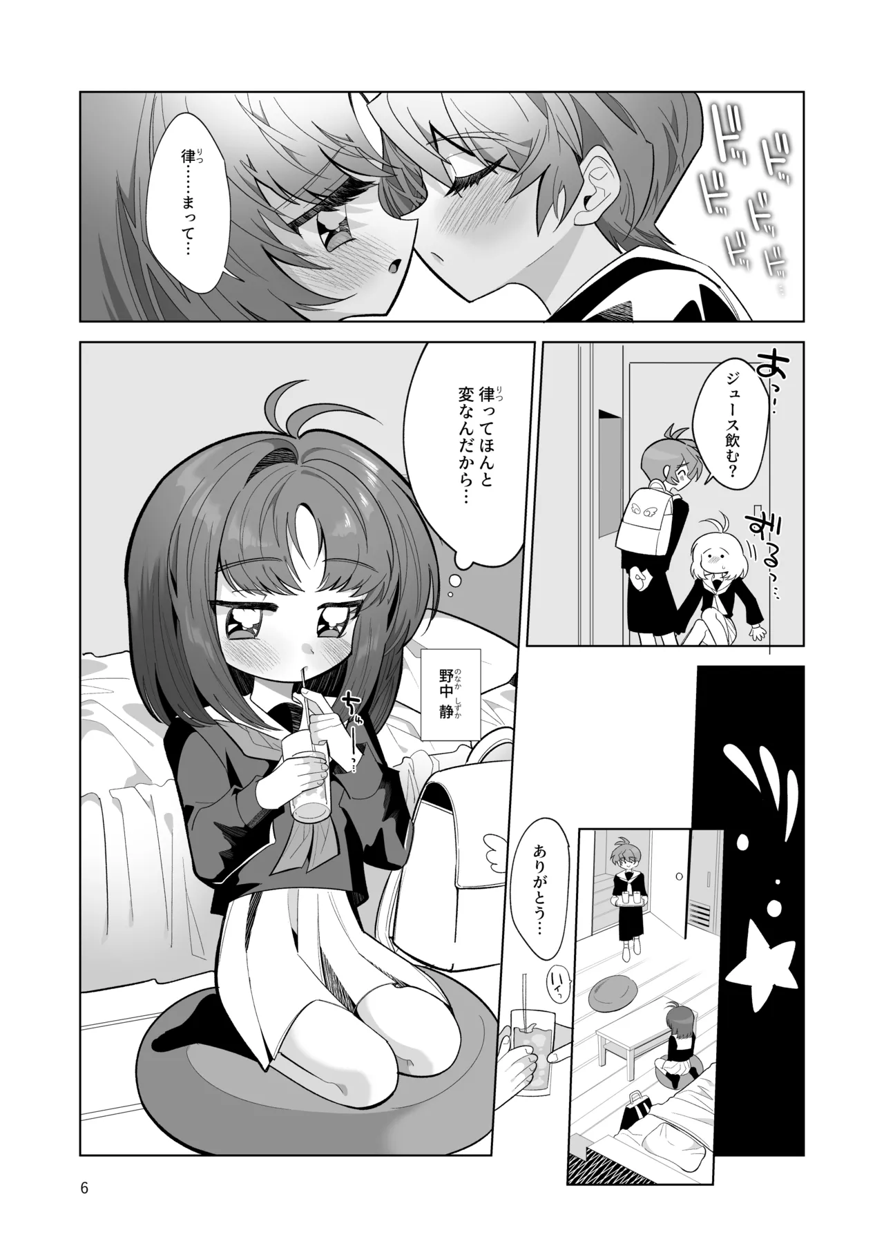 หน้า 6