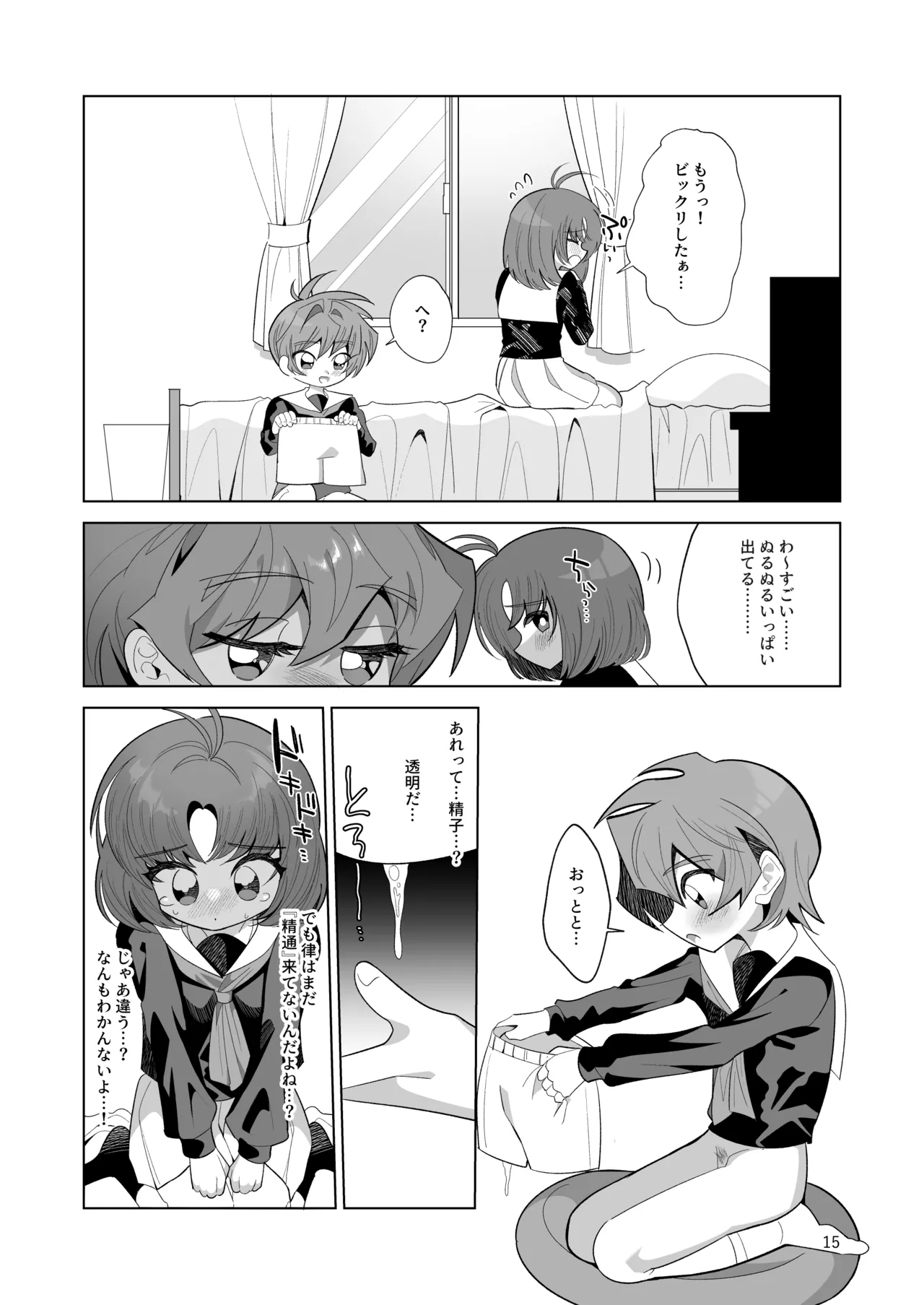 หน้า 15