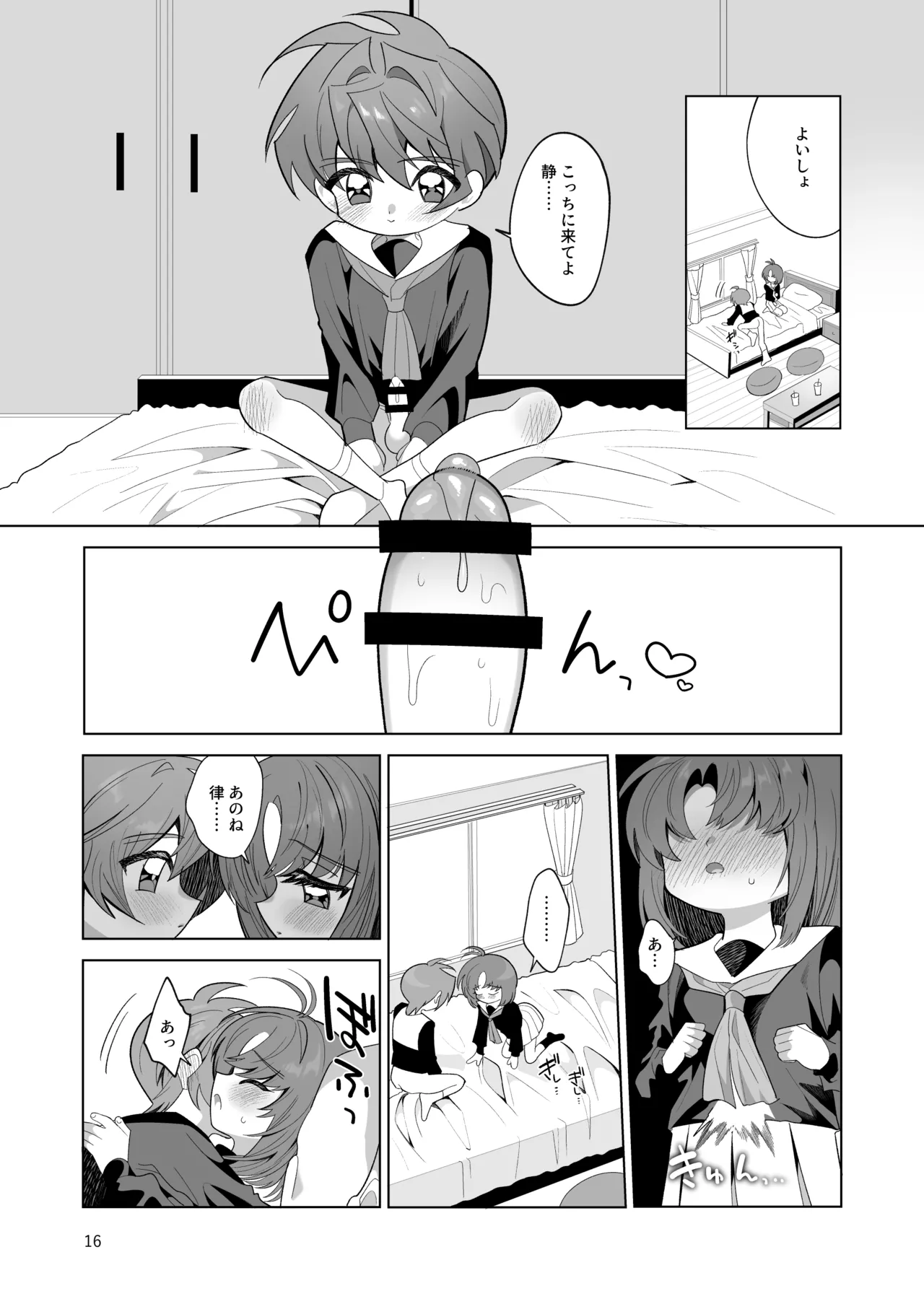 หน้า 16