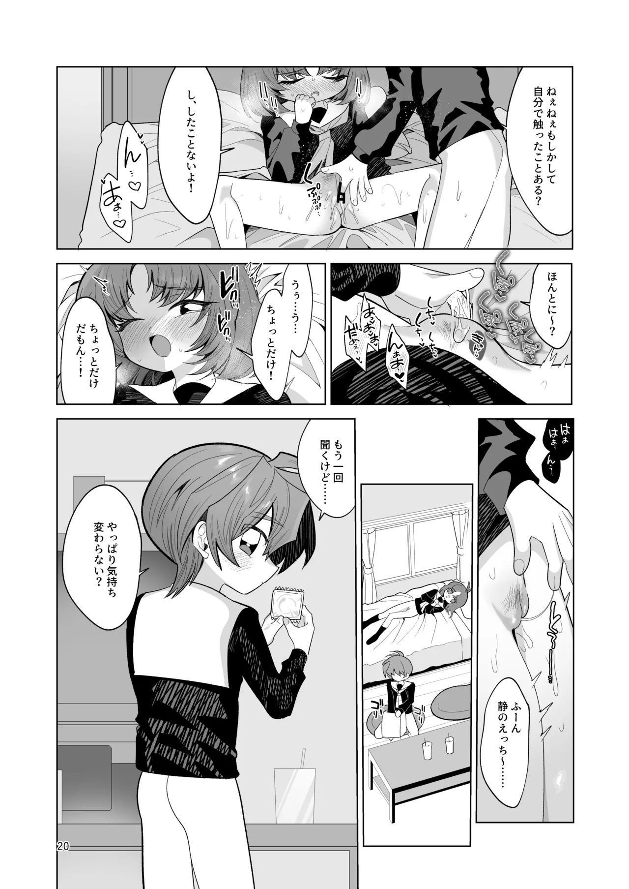 หน้า 20