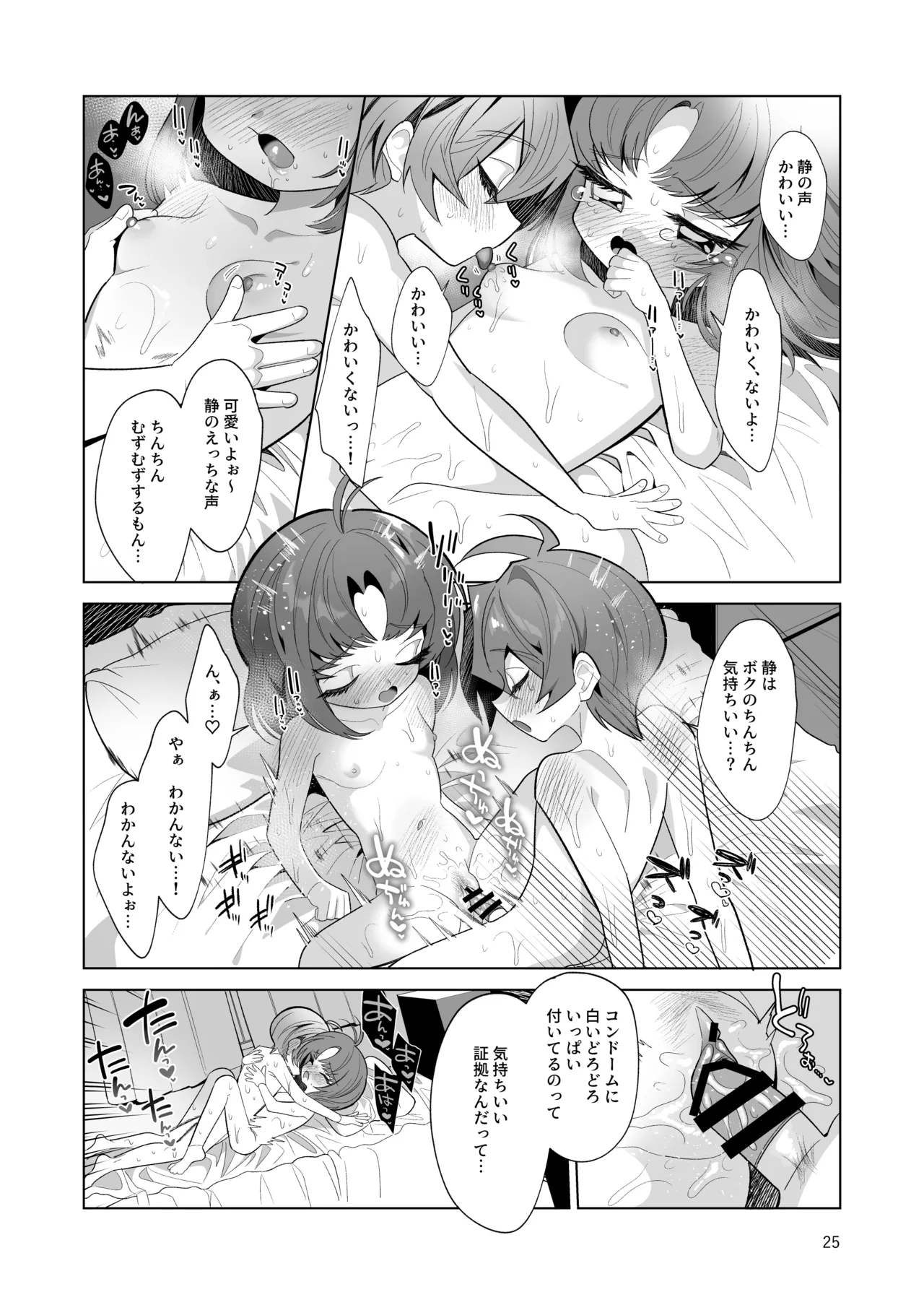 หน้า 25