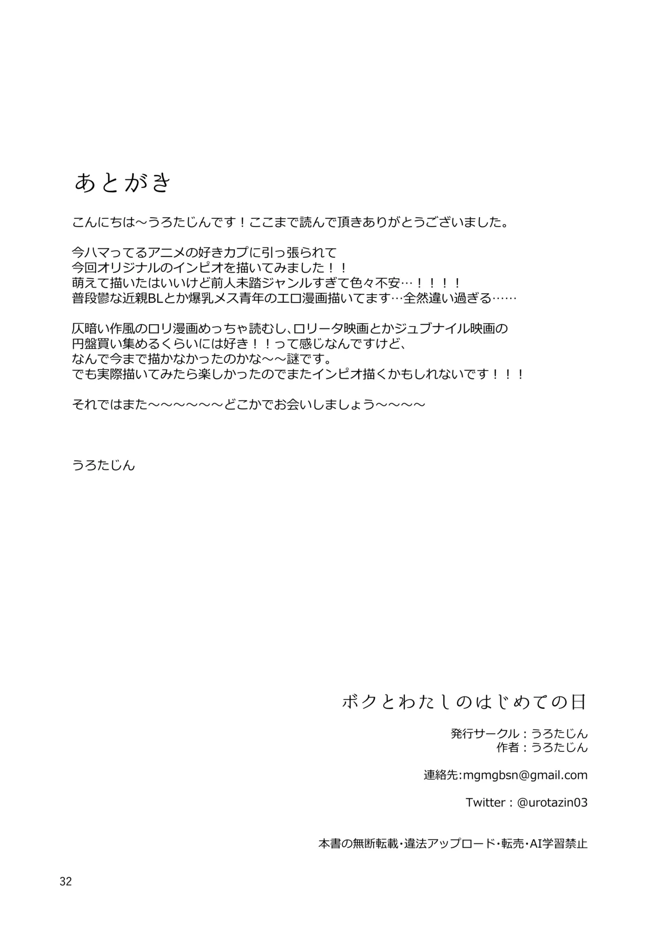 หน้า 32
