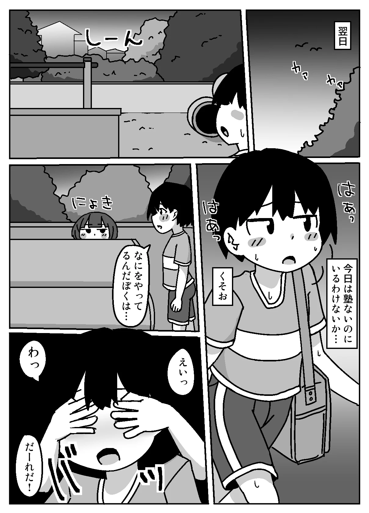 หน้า 29
