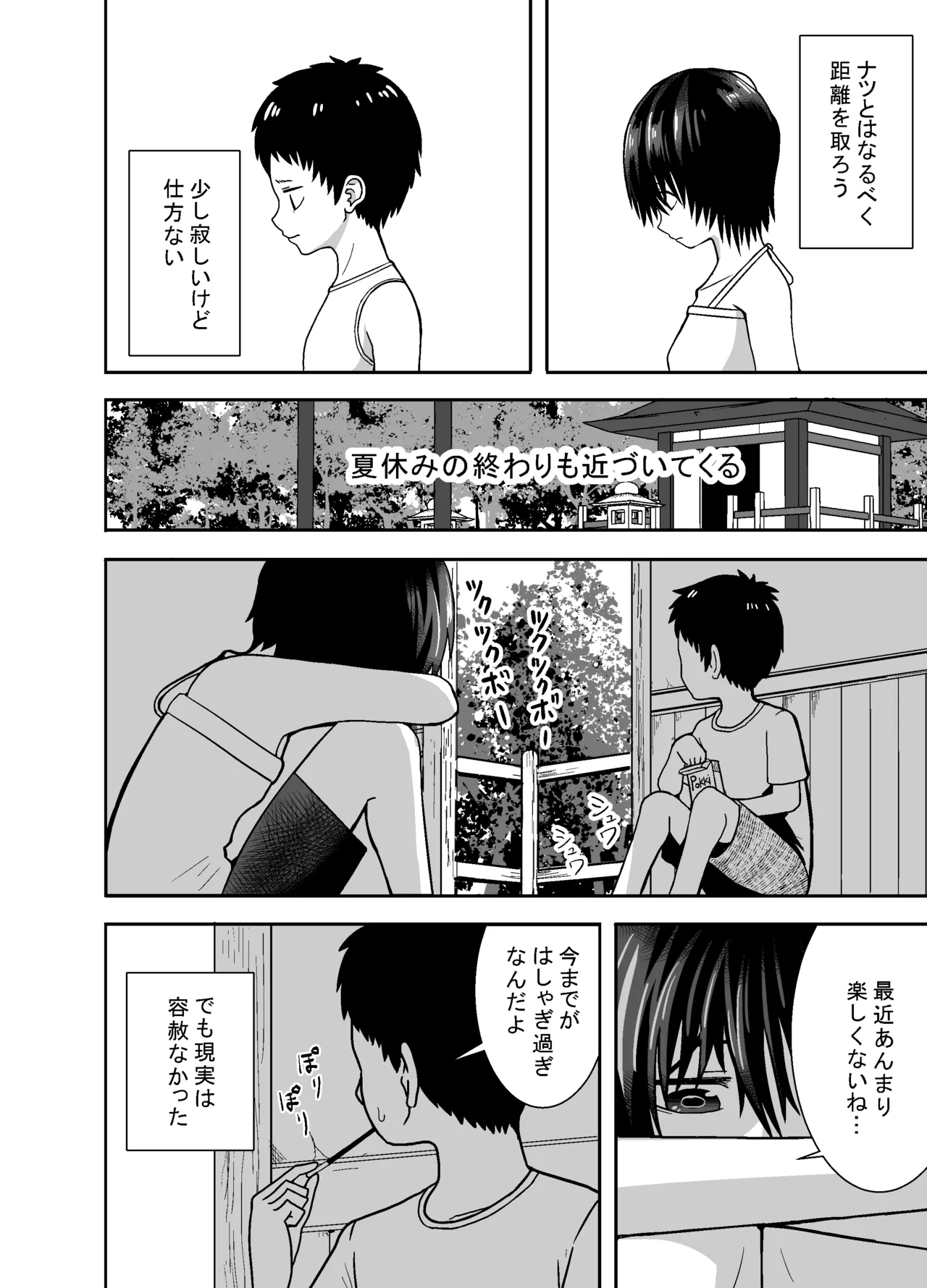 หน้า 23