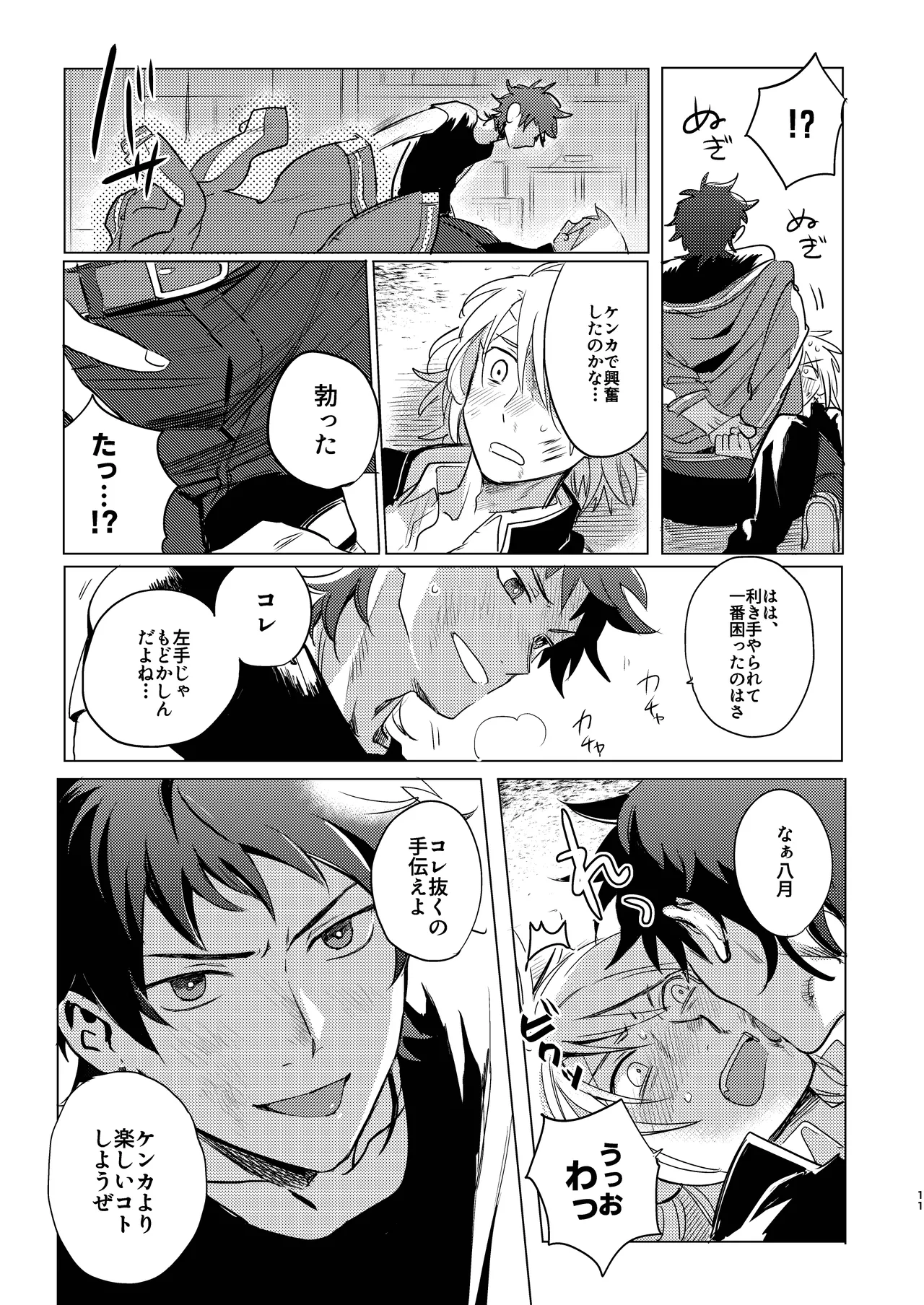 หน้า 12