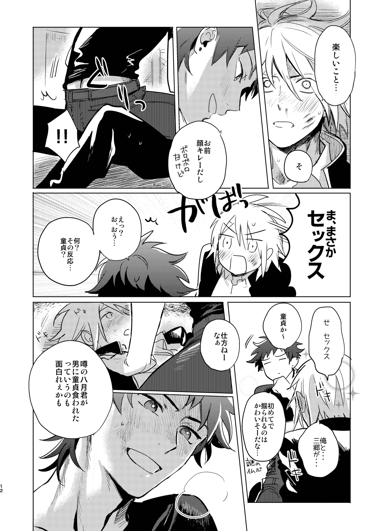 หน้า 13