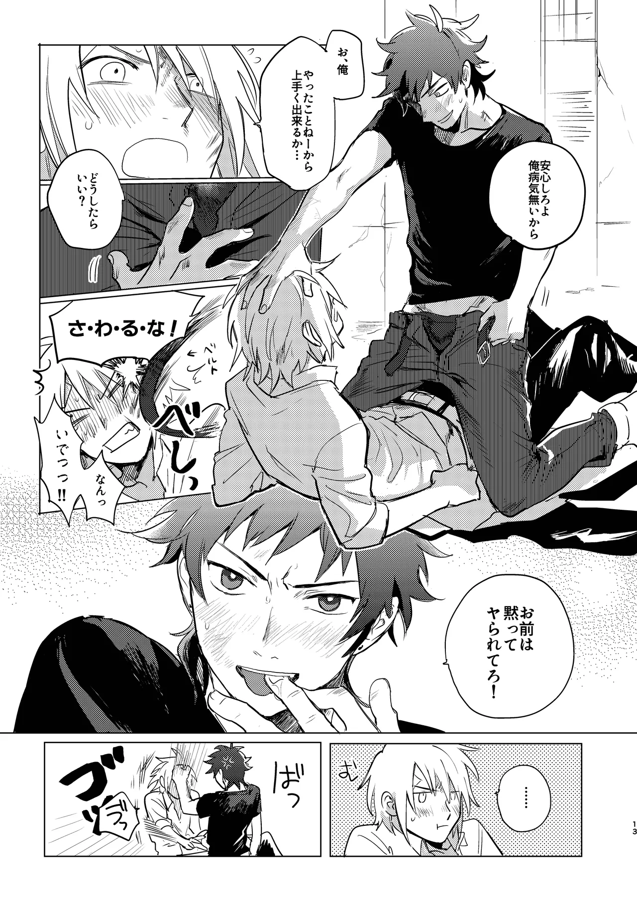 หน้า 14