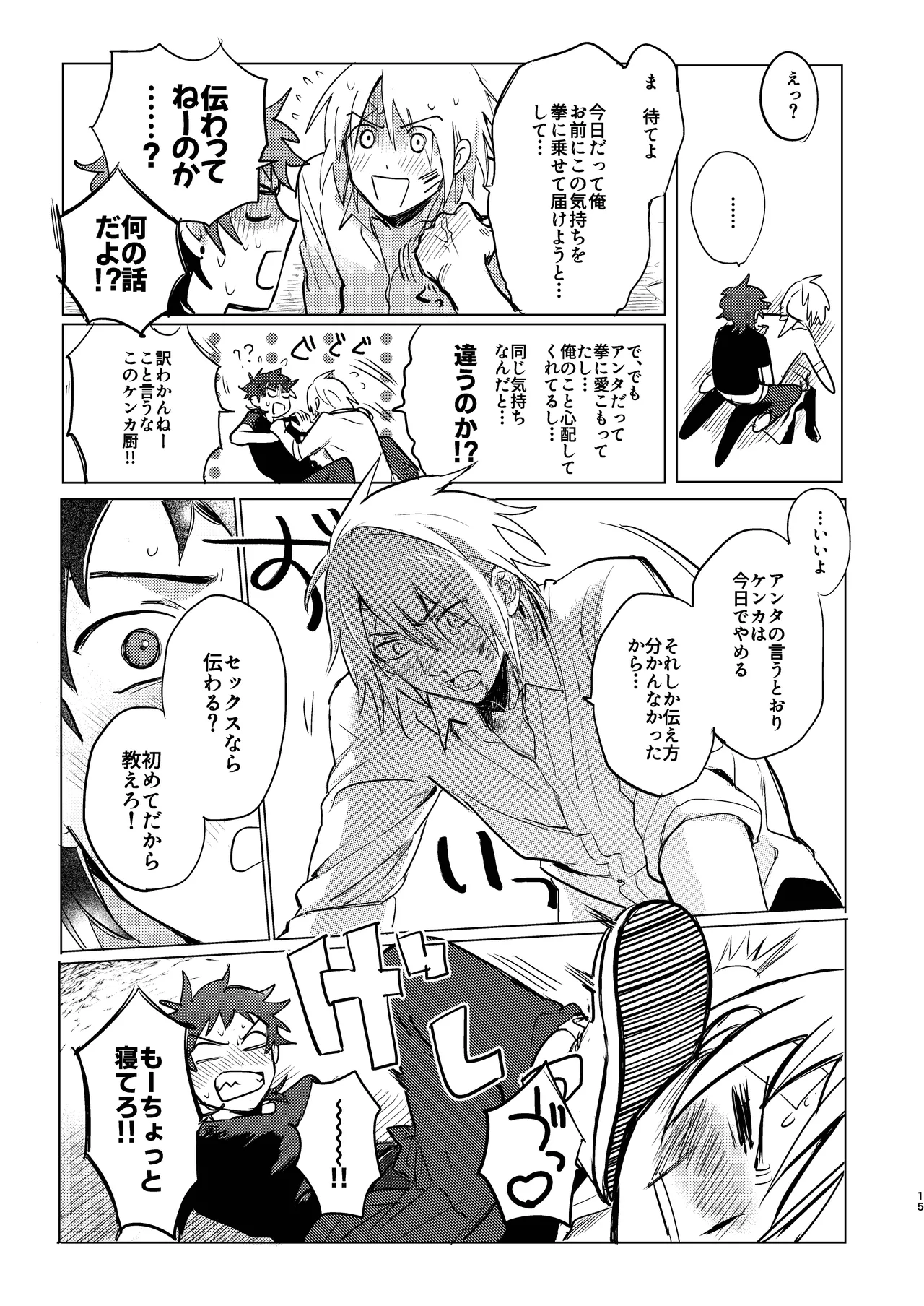 หน้า 16