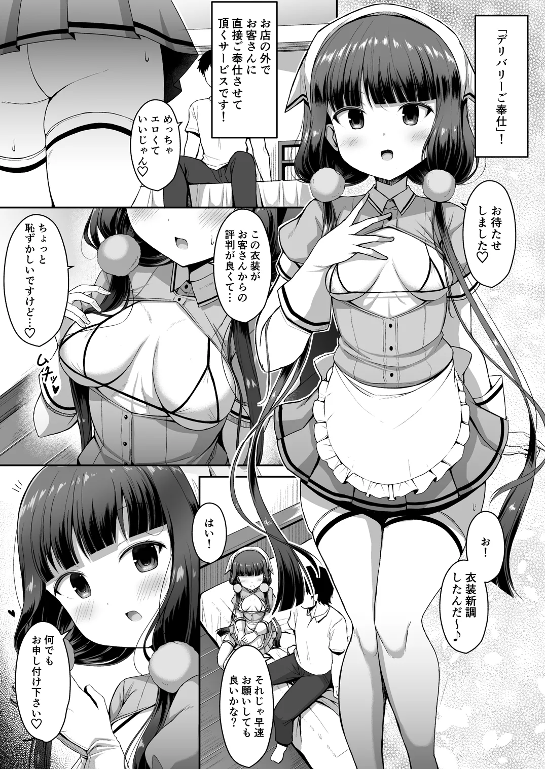 หน้า 6