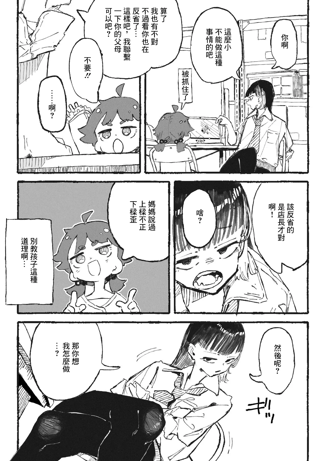 หน้า 2