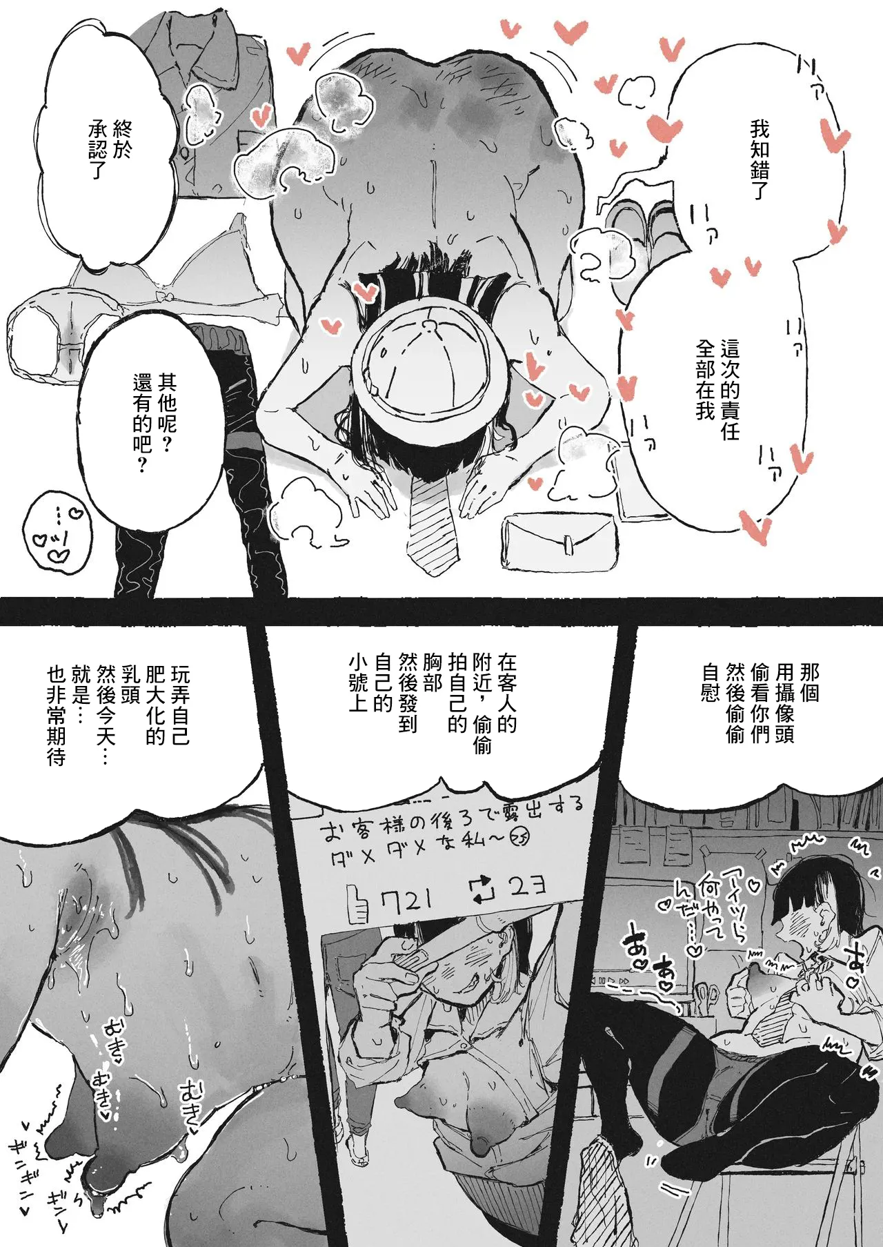 หน้า 8