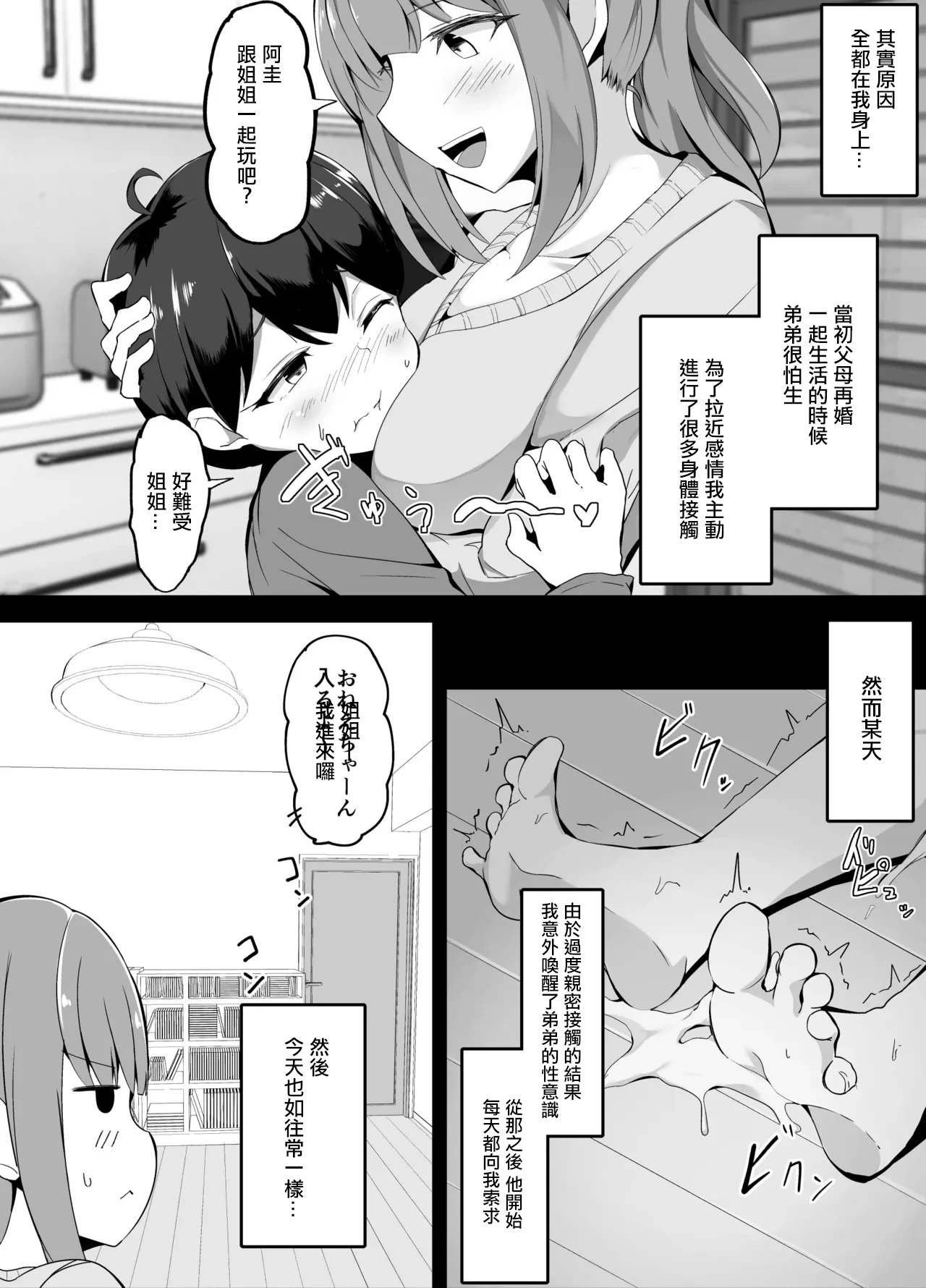 หน้า 2