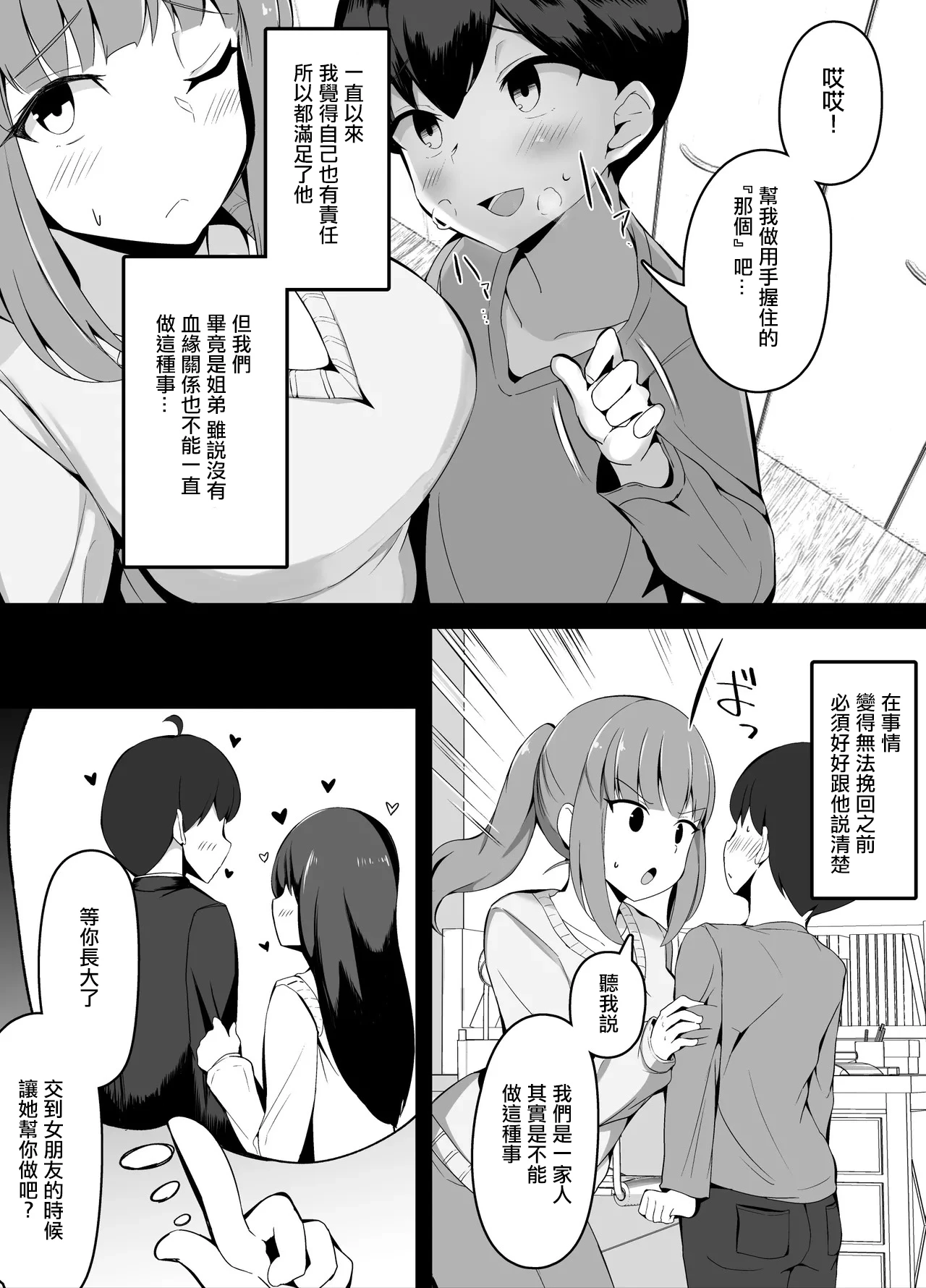 หน้า 3