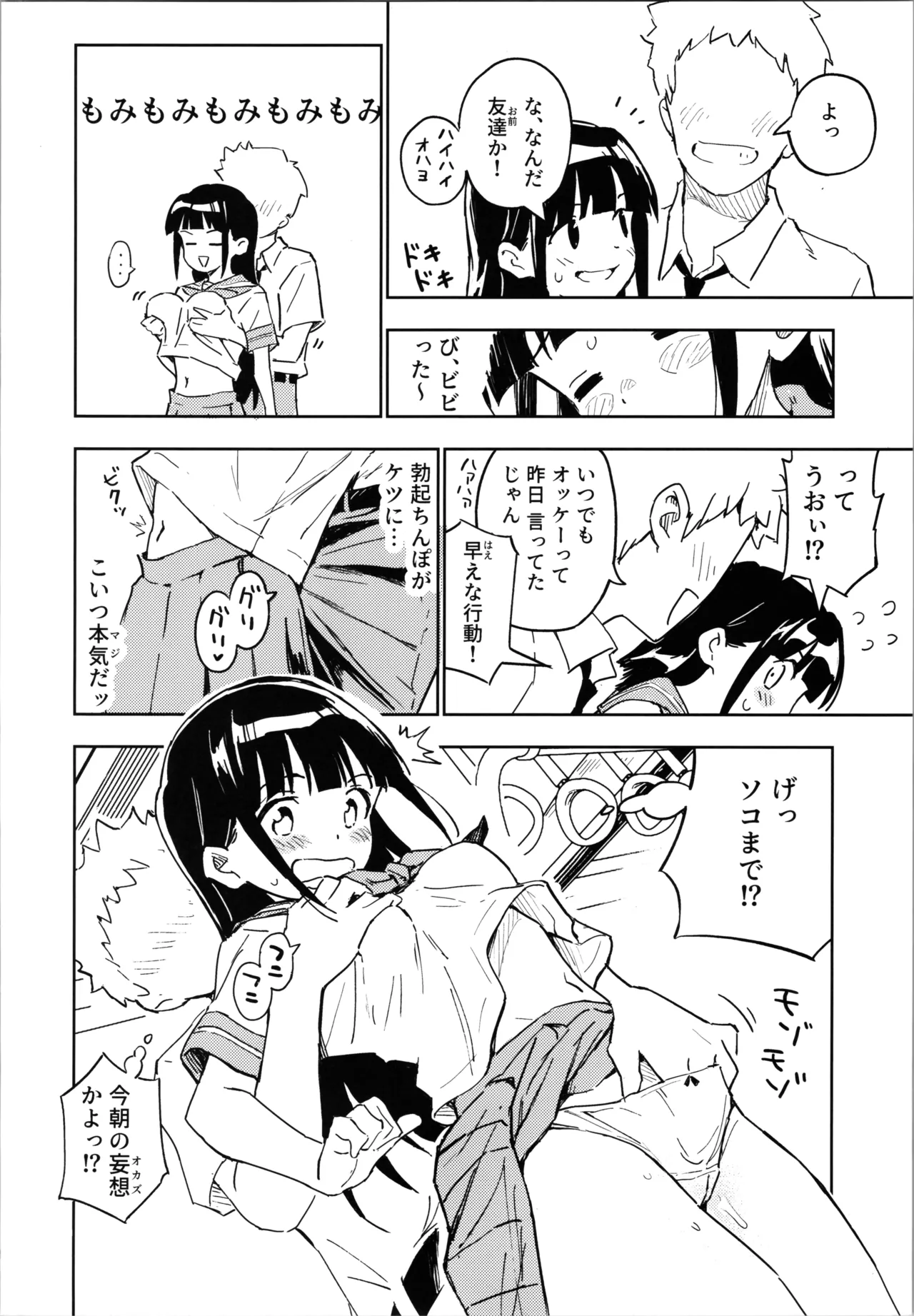 หน้า 6
