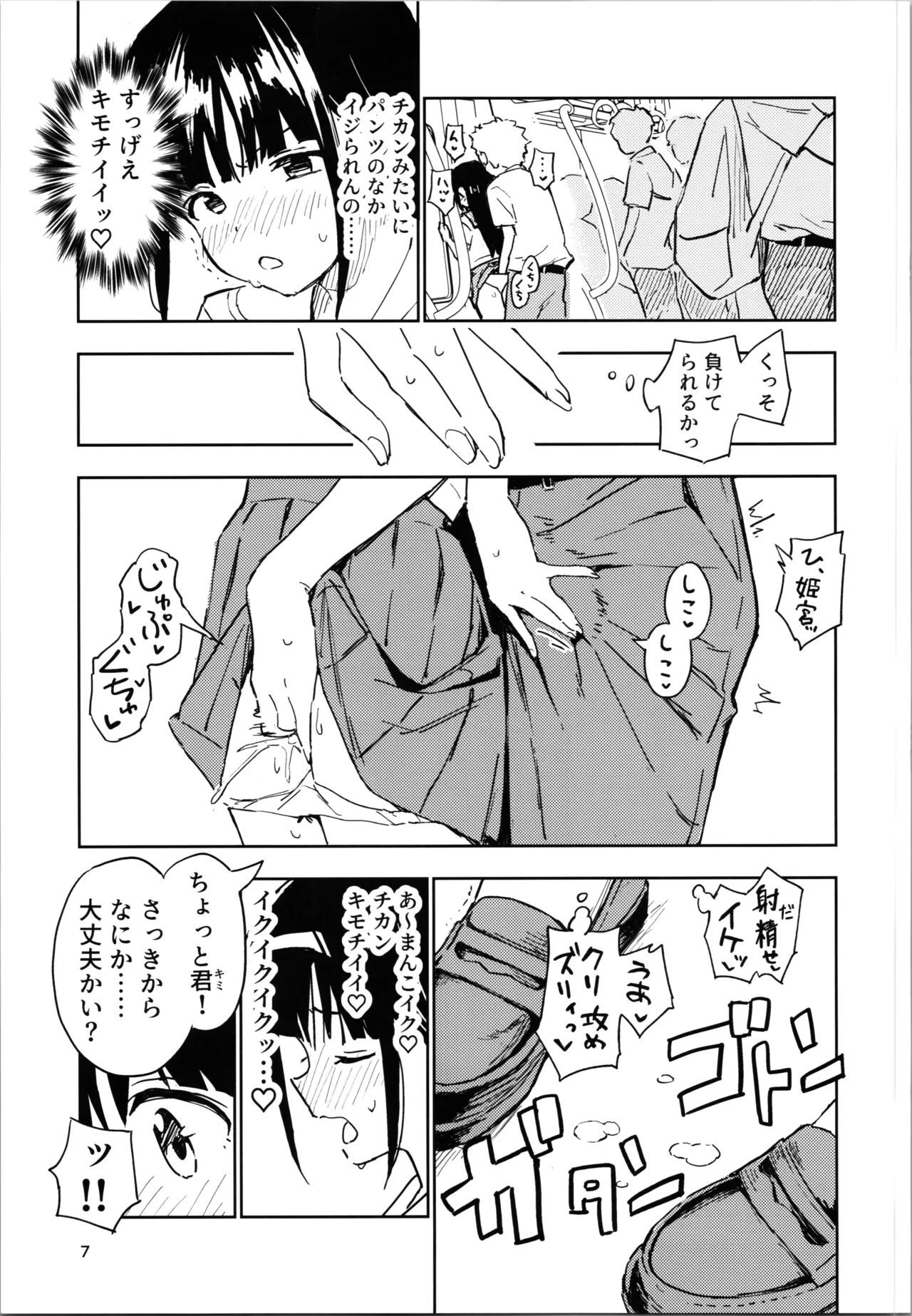 หน้า 7