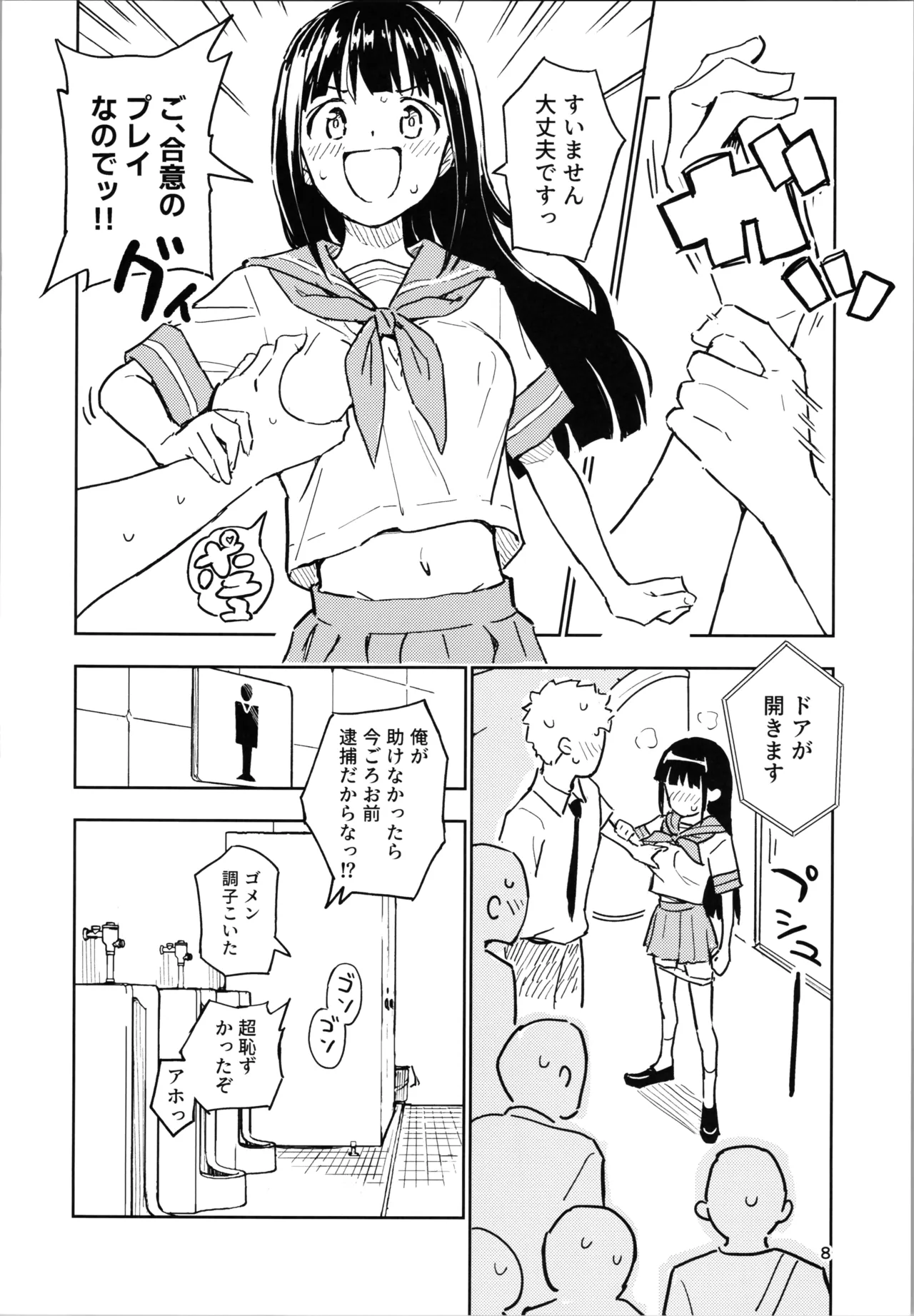 หน้า 8