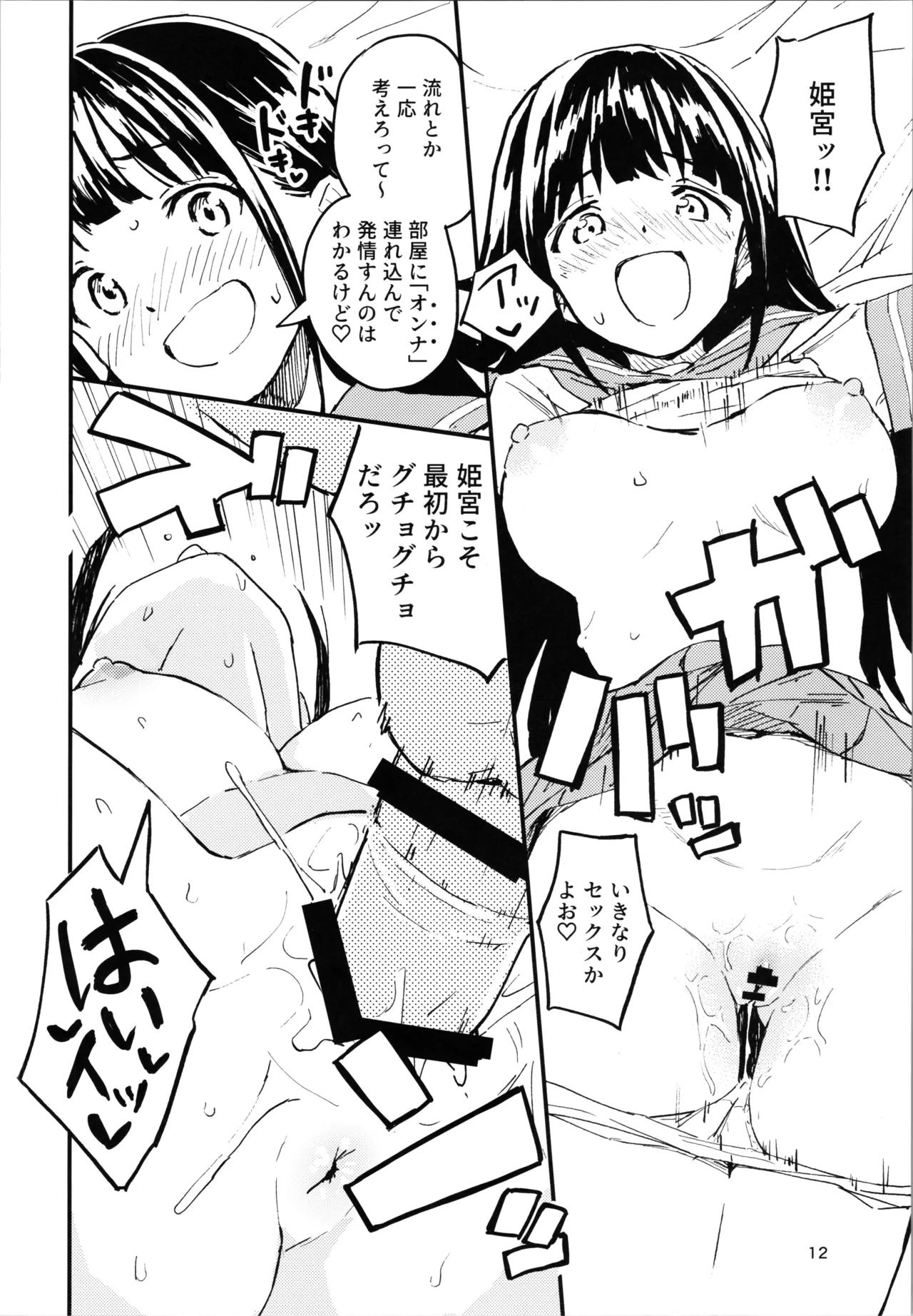 หน้า 12