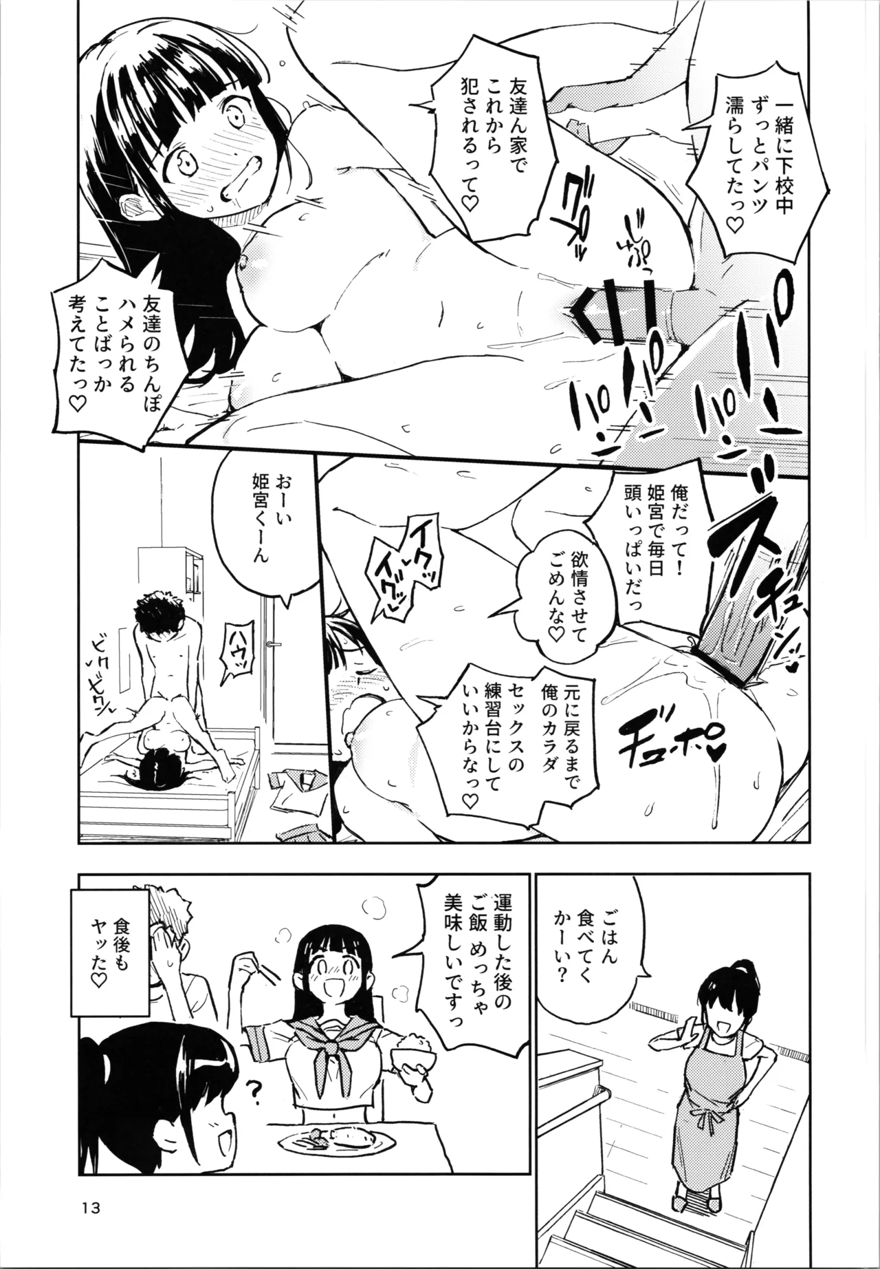หน้า 13