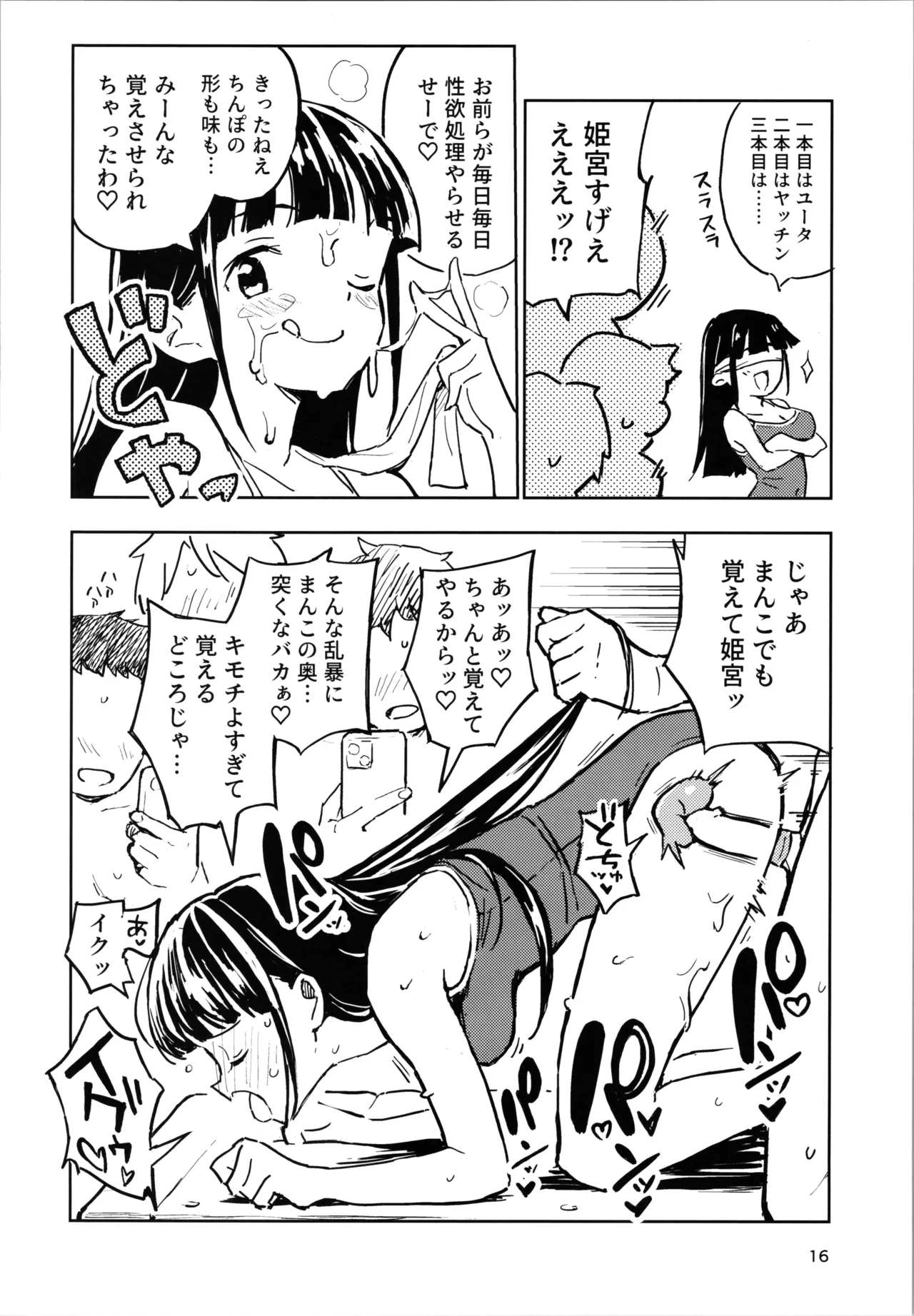 หน้า 16