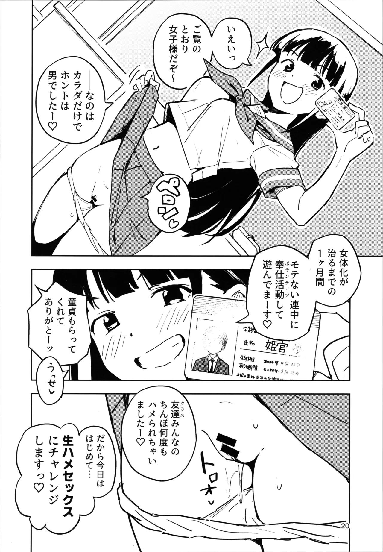 หน้า 20