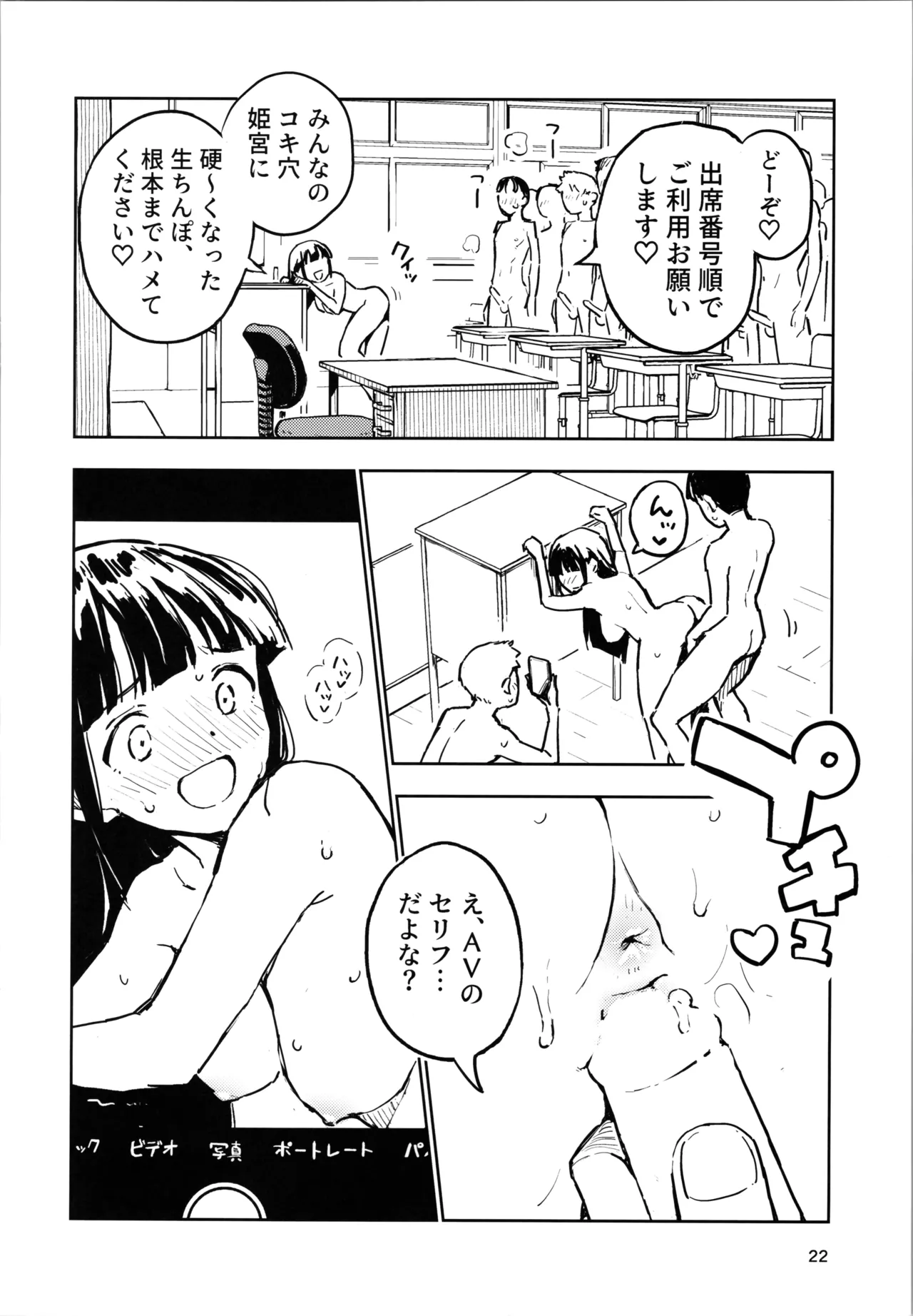 หน้า 22