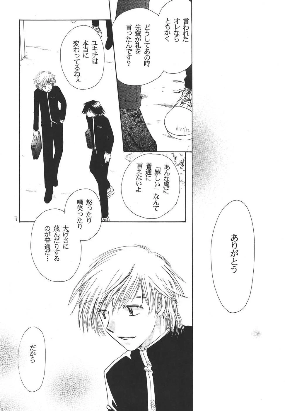 หน้า 6