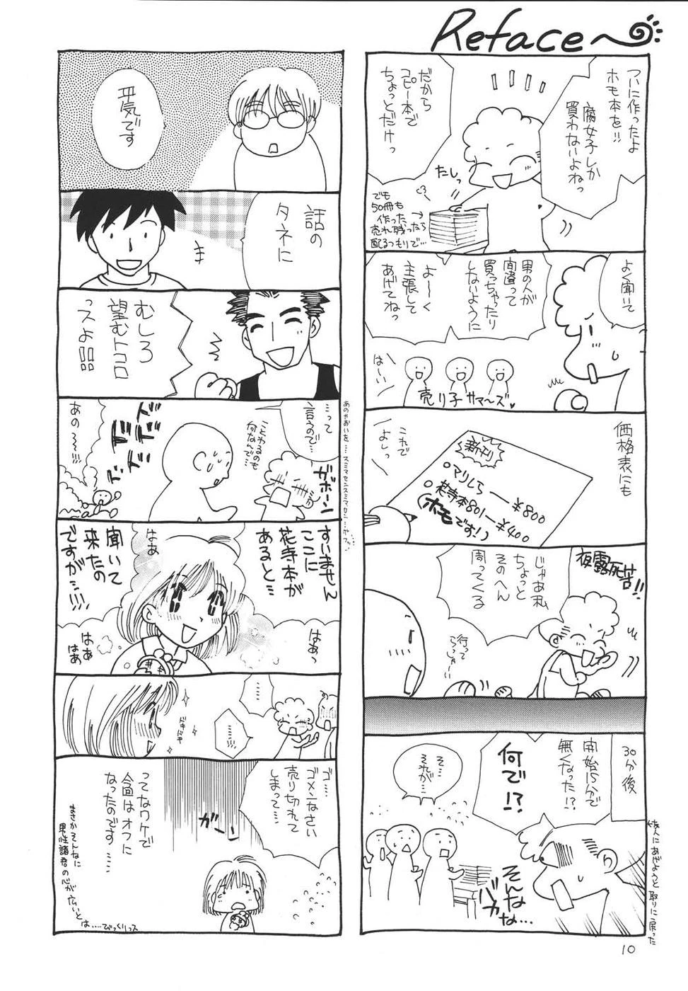 หน้า 9