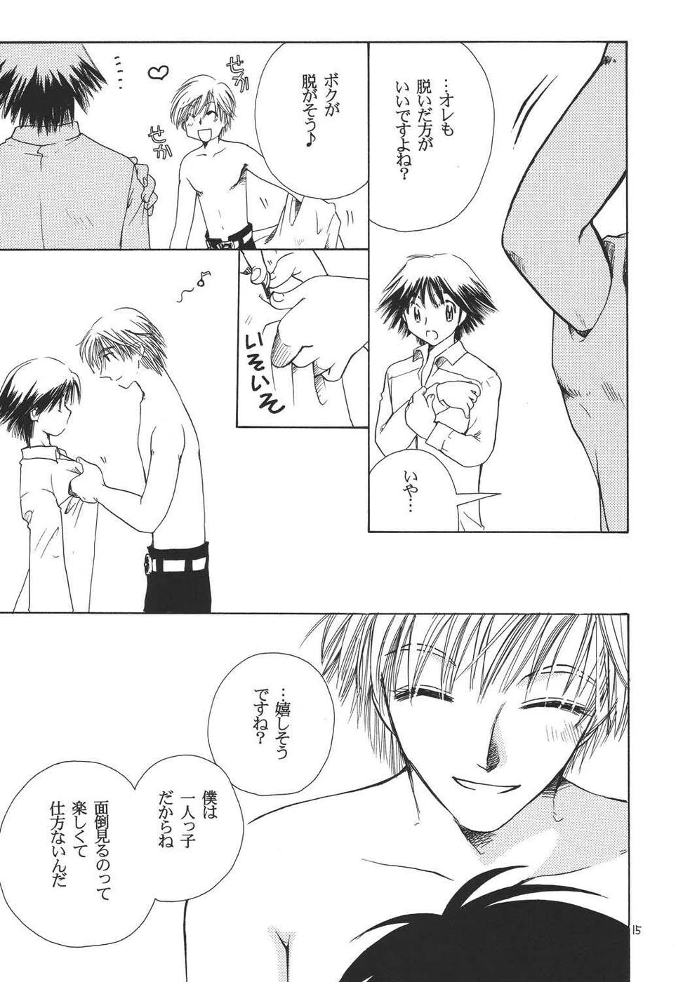 หน้า 14