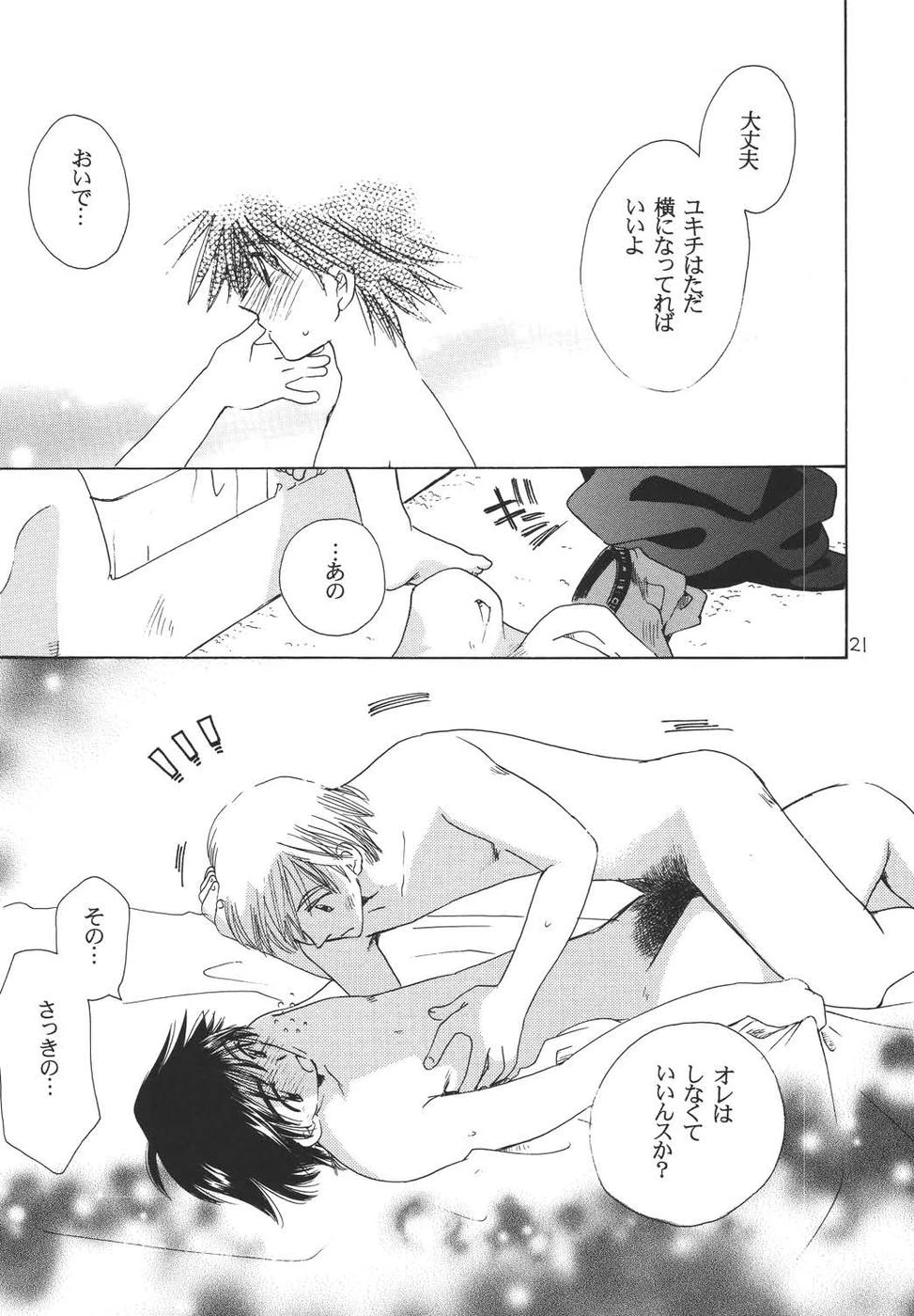 หน้า 20