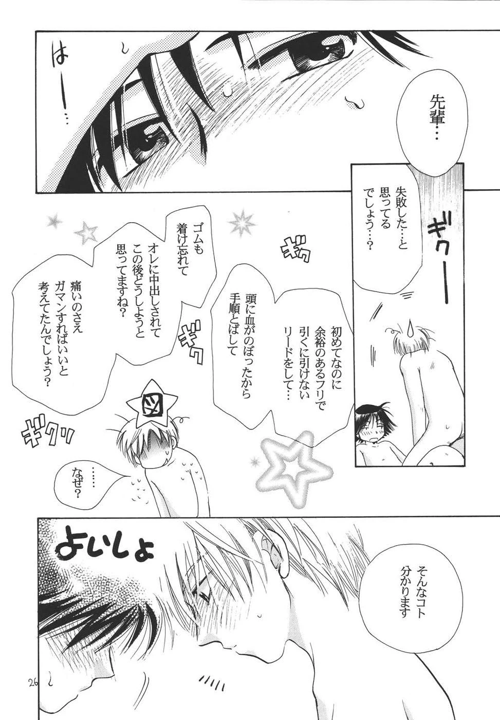 หน้า 25