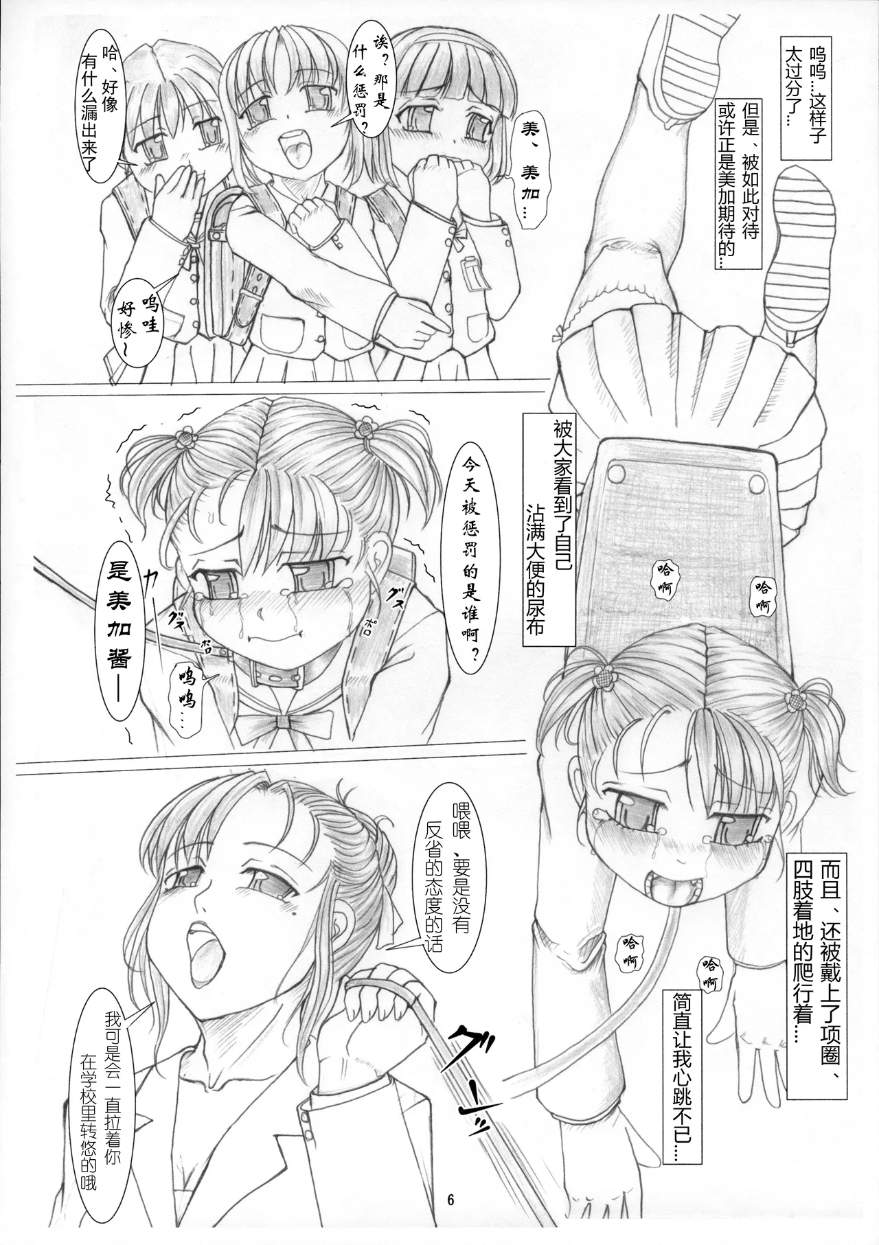หน้า 8