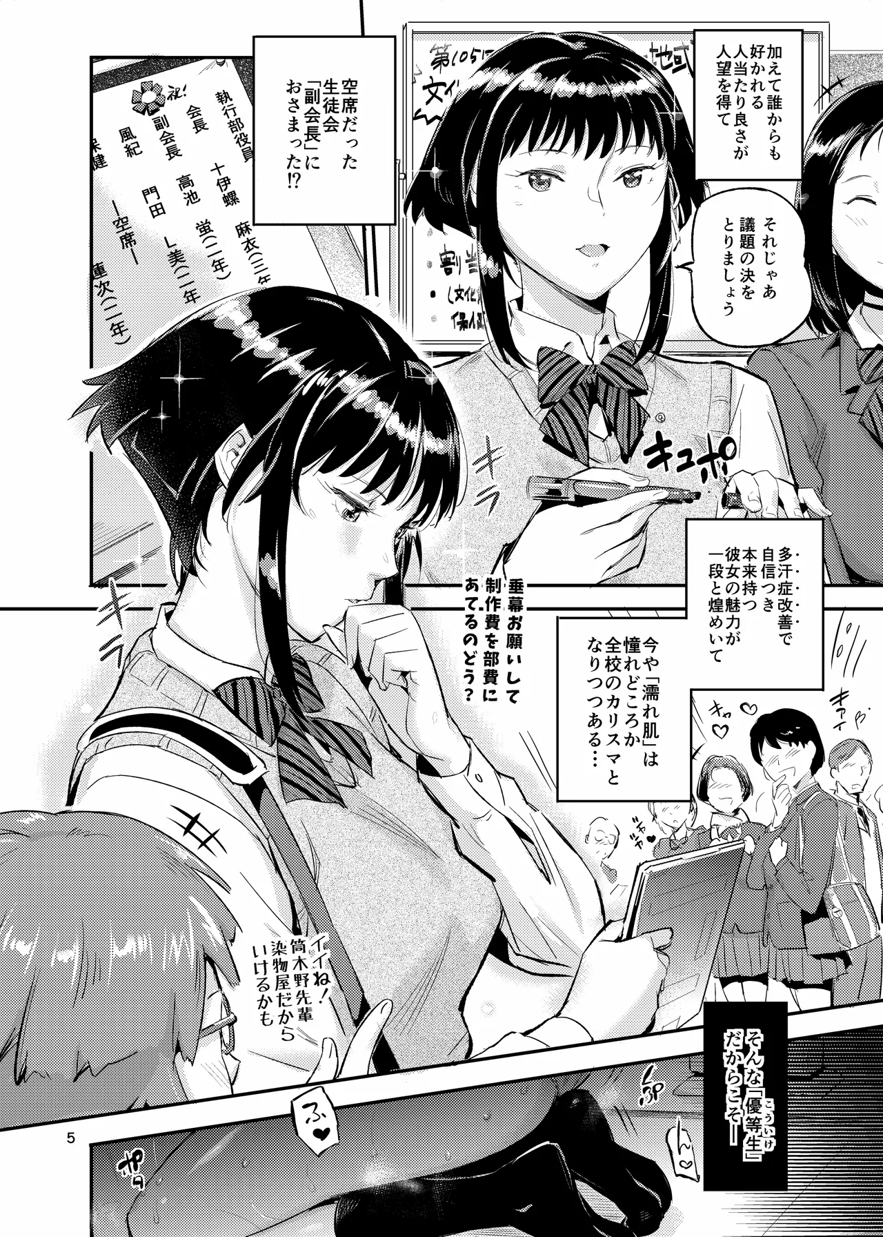 หน้า 5