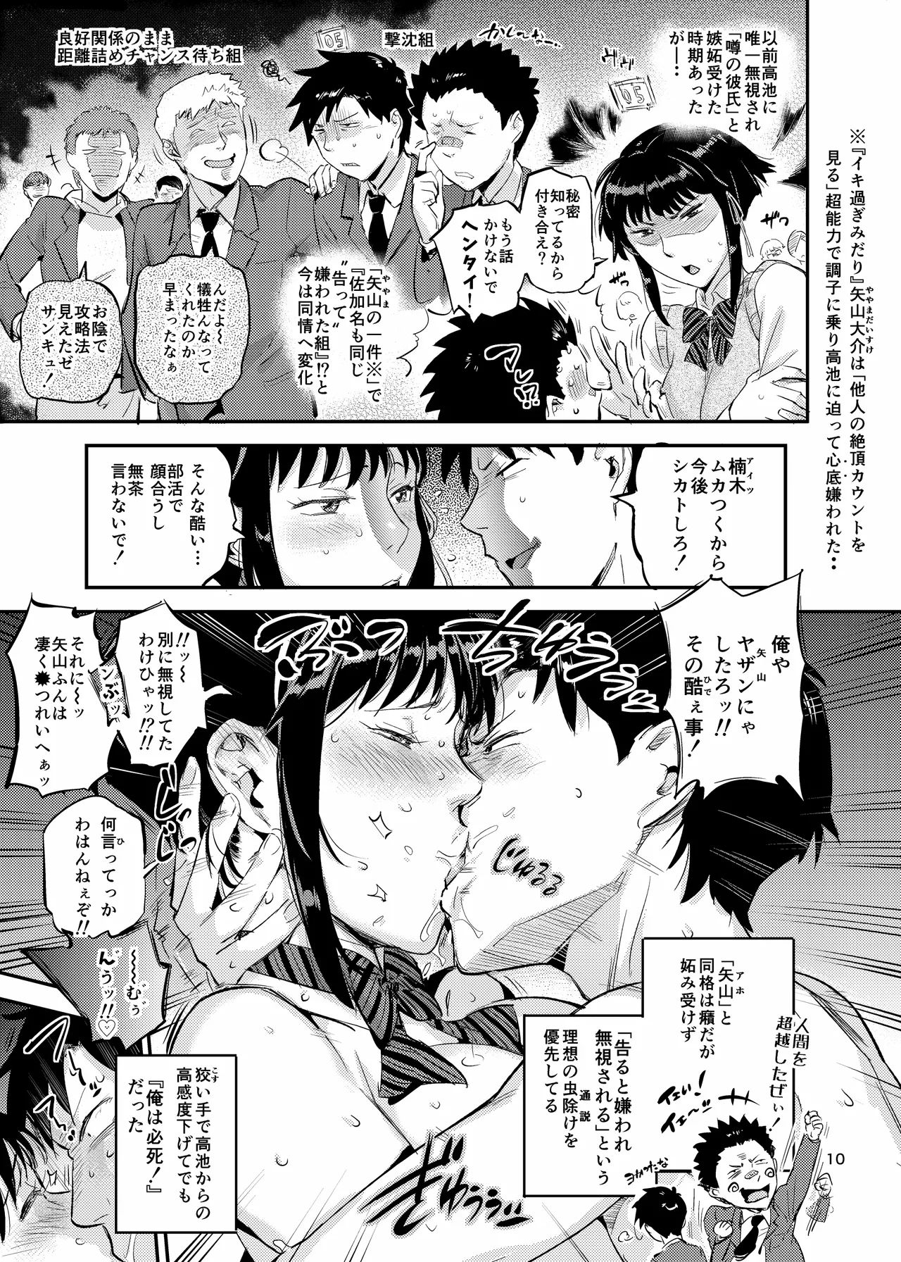 หน้า 10