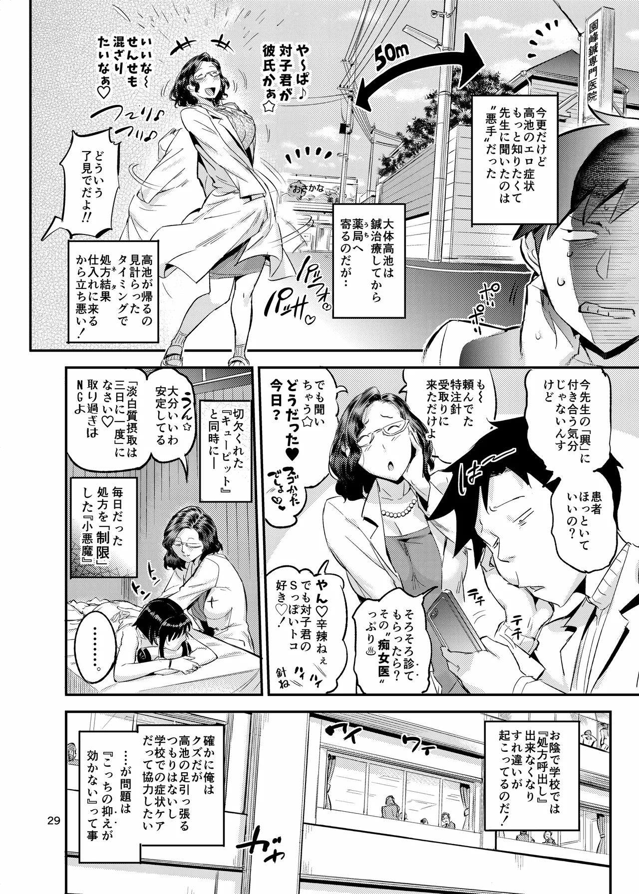 หน้า 29