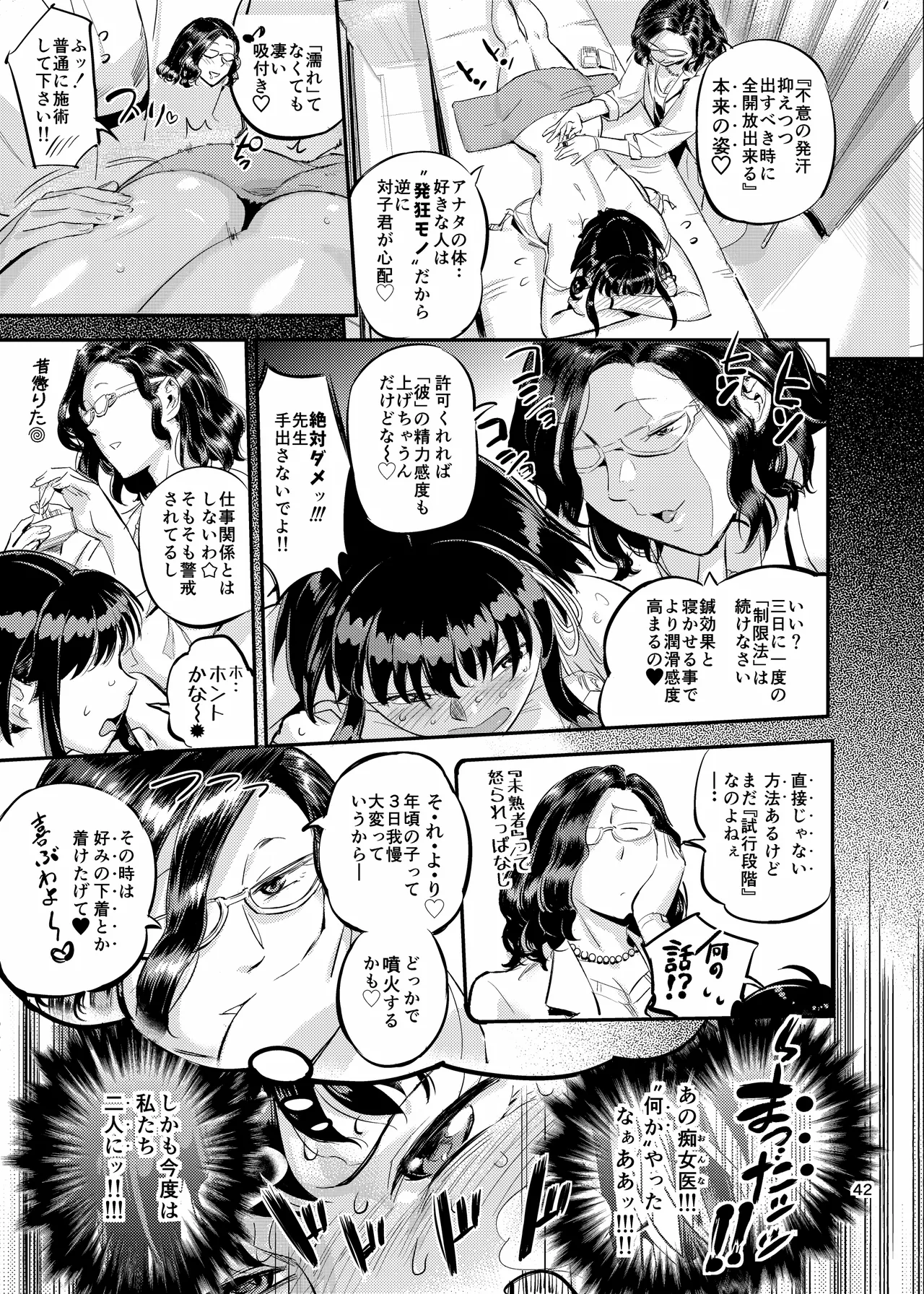 หน้า 42