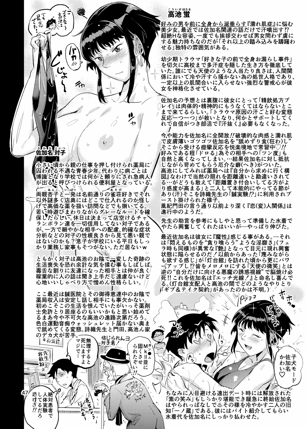 หน้า 47