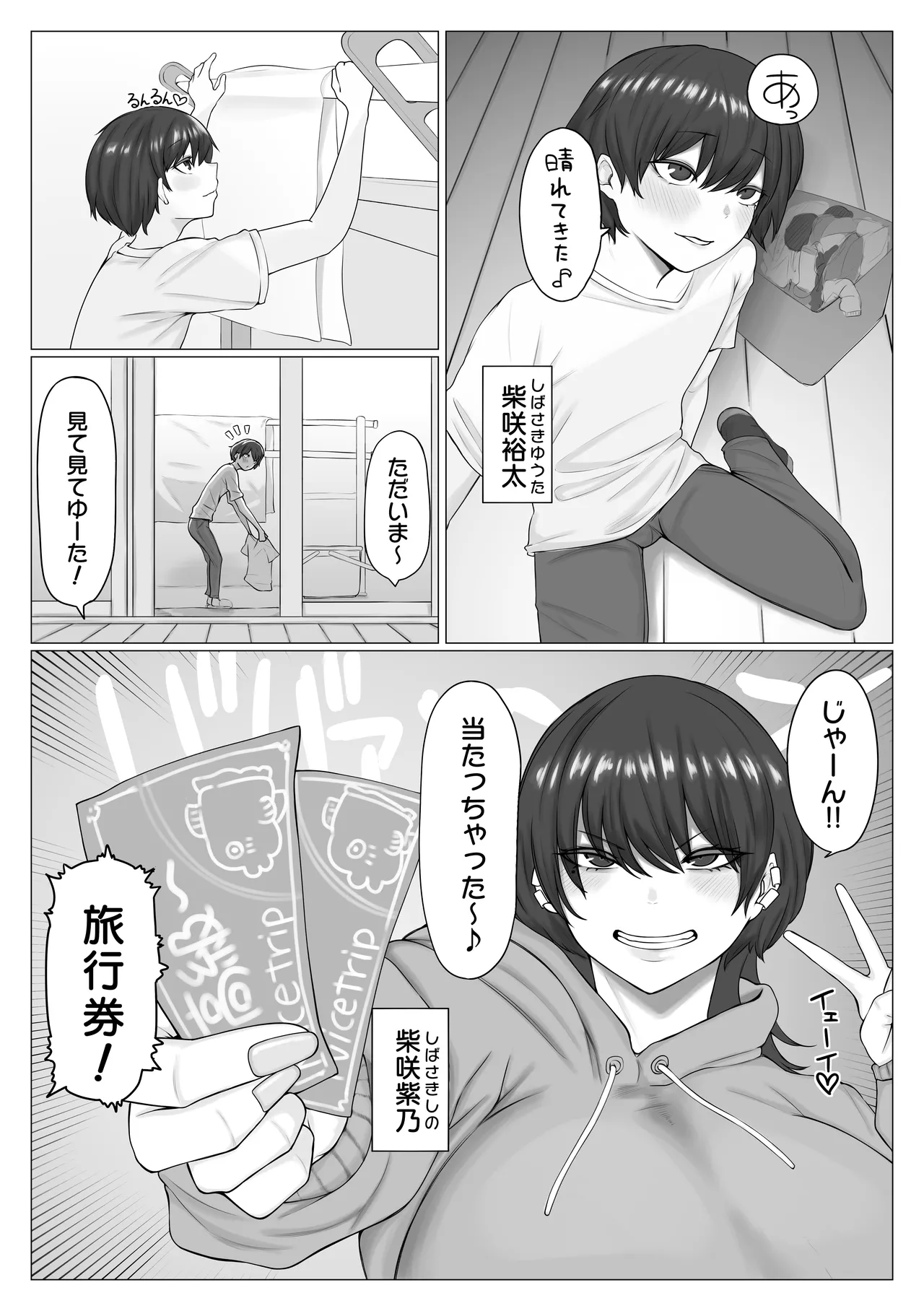 หน้า 2