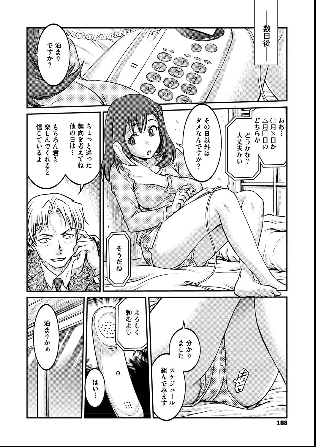 หน้า 108