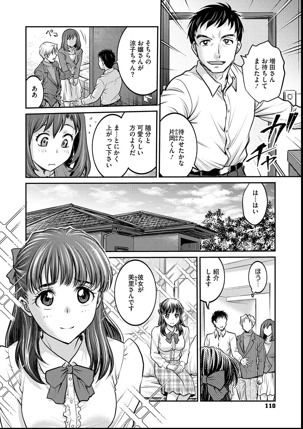 หน้า 110