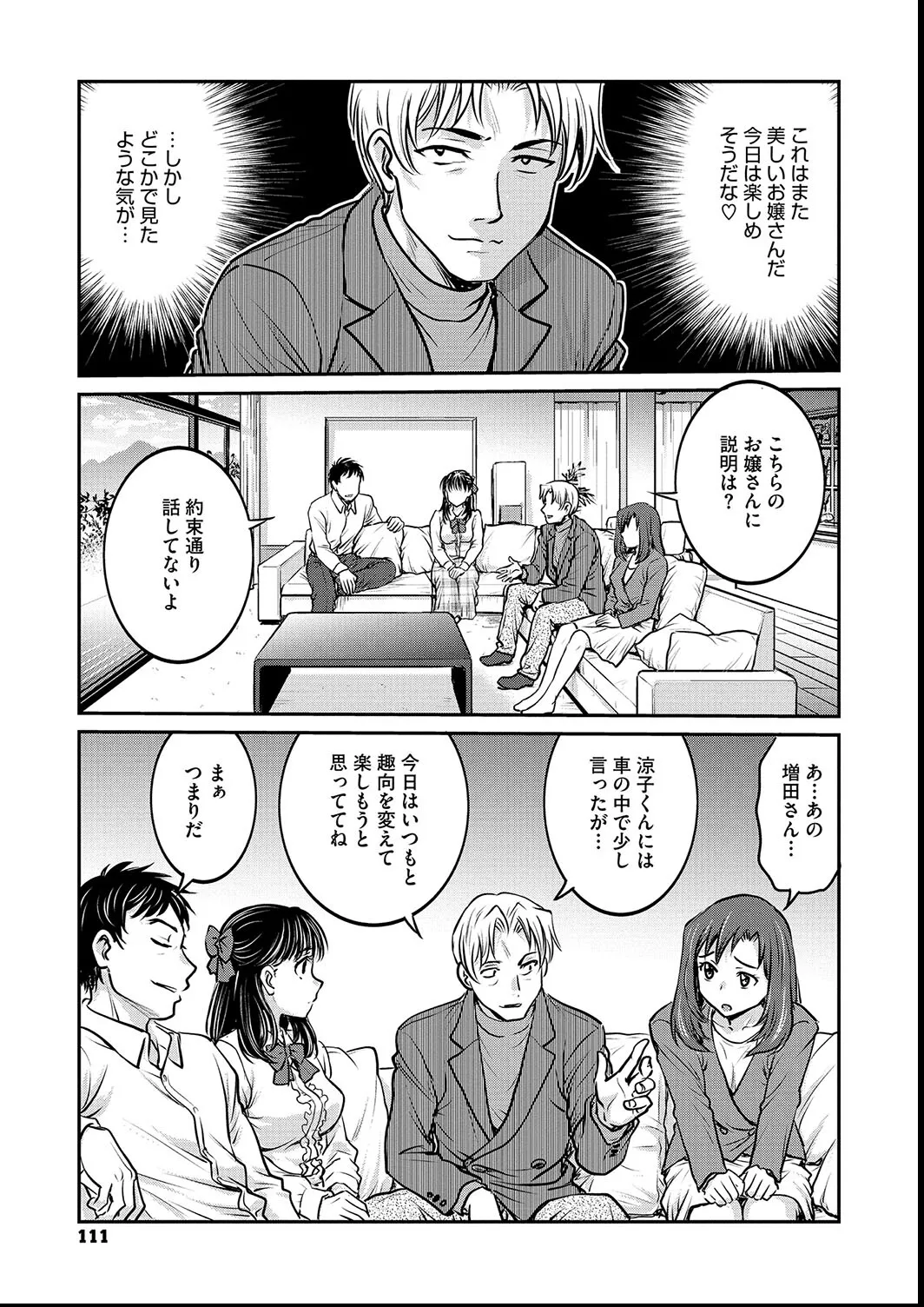 หน้า 111