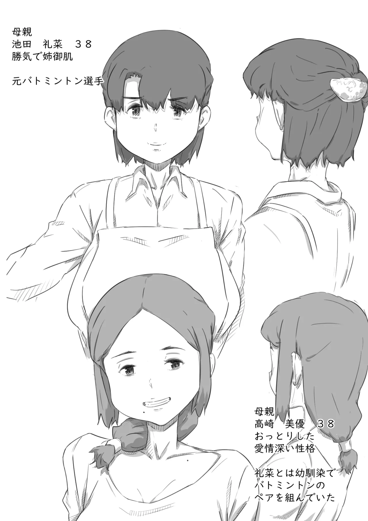 หน้า 2