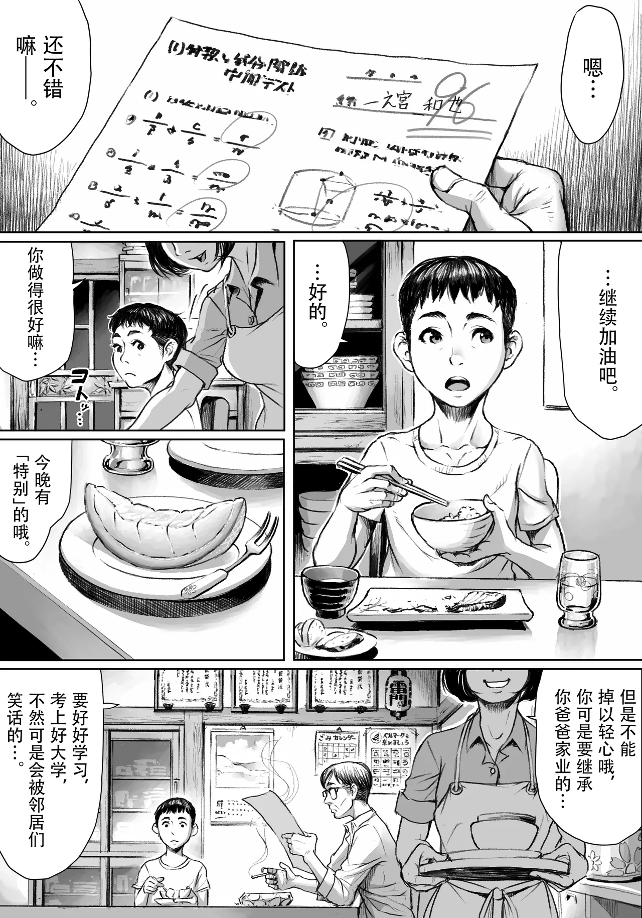หน้า 2