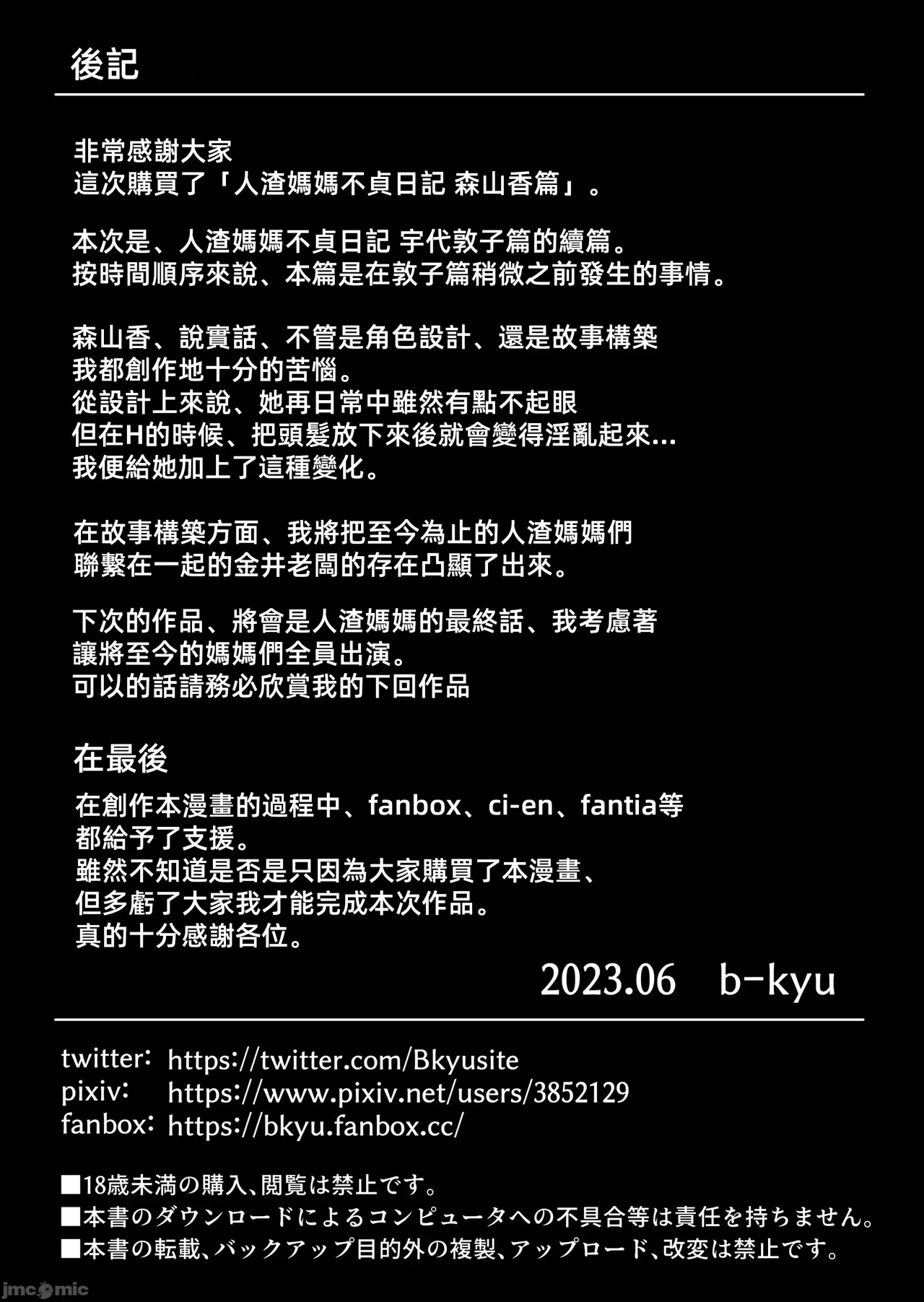 หน้า 110