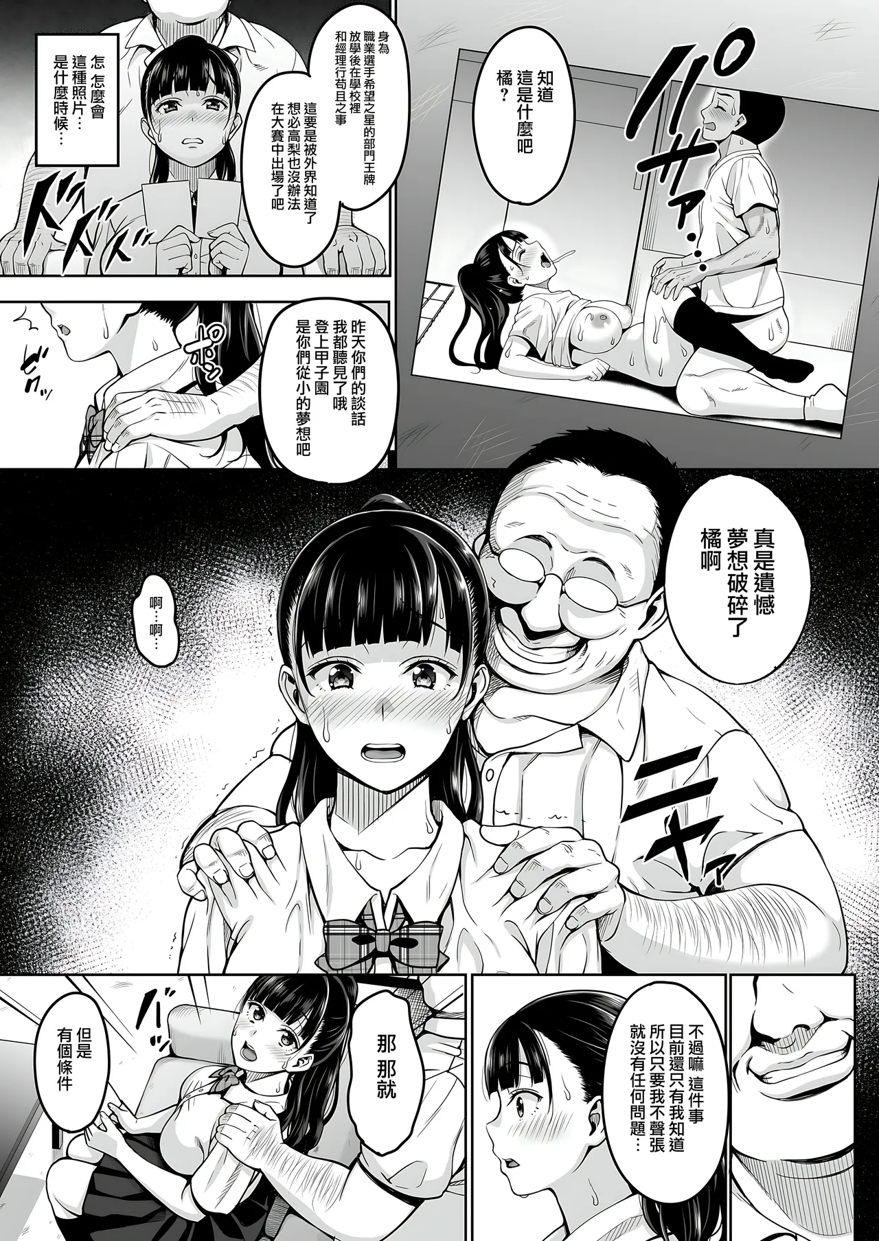 หน้า 8