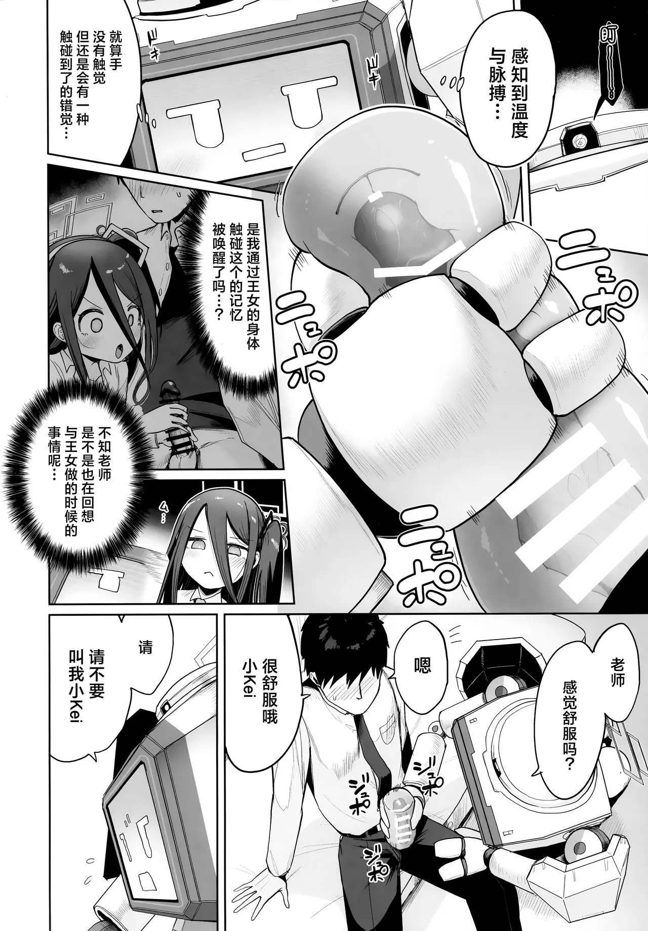 หน้า 8