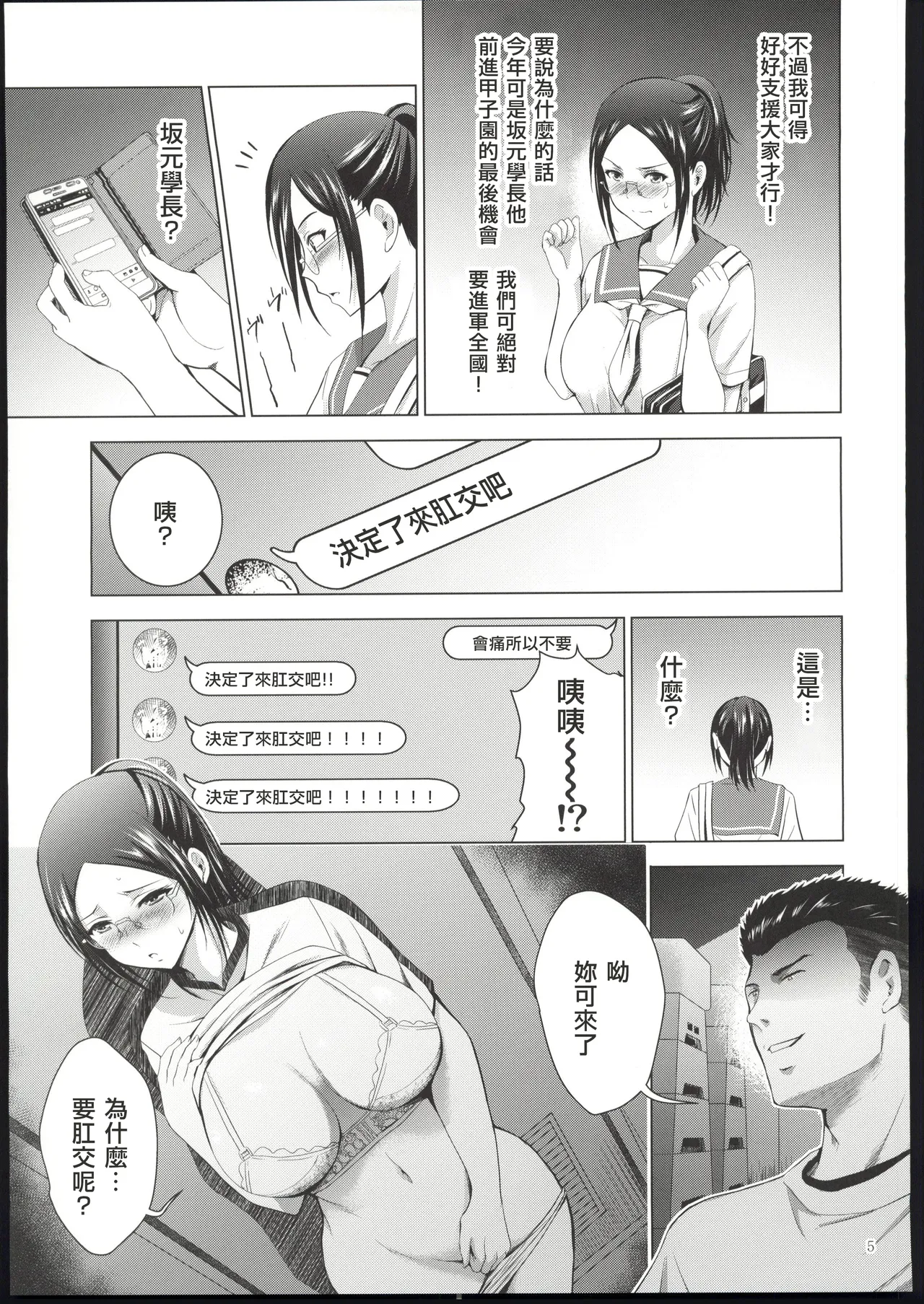 หน้า 4