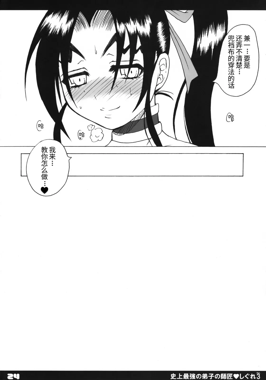 หน้า 23