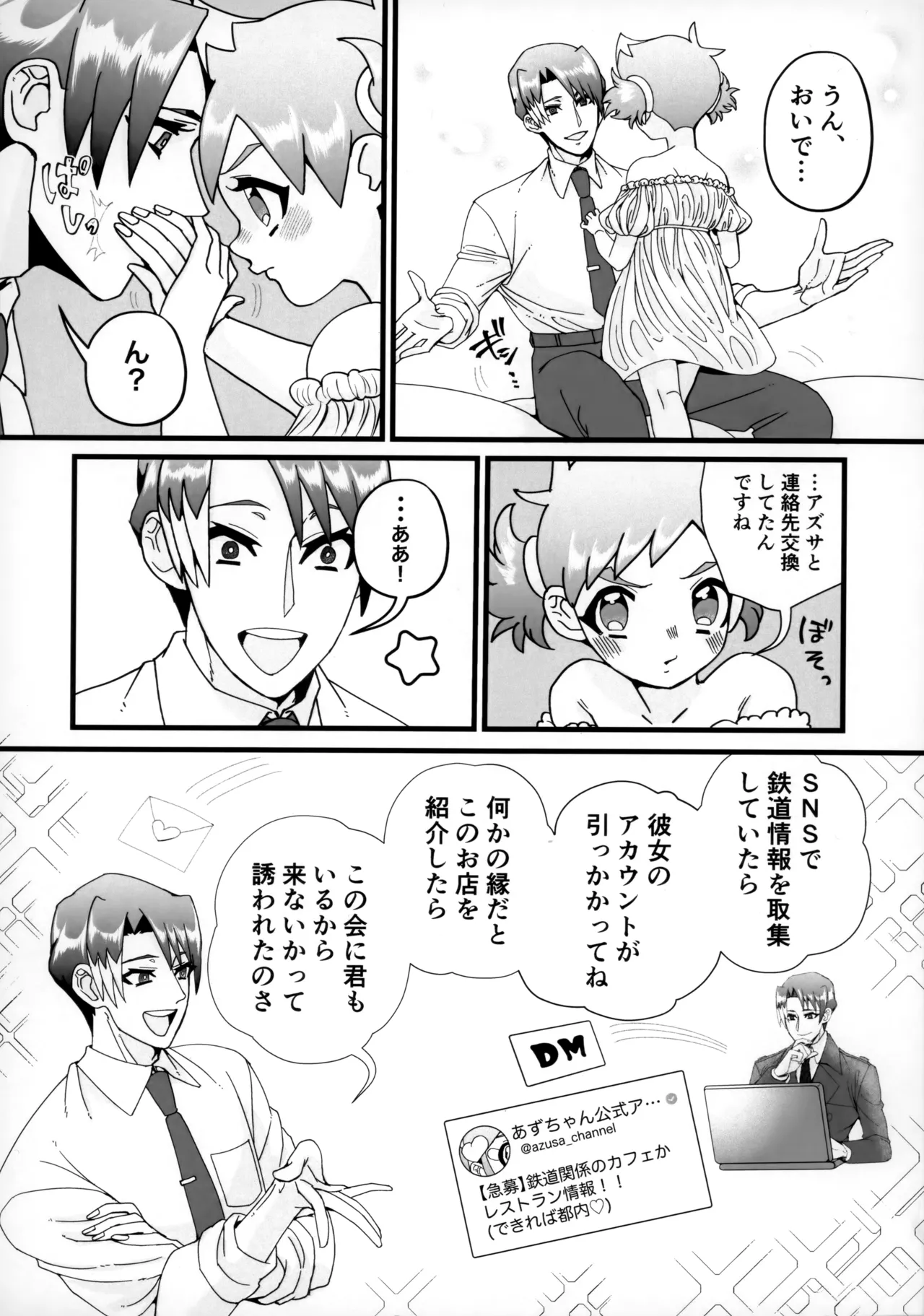หน้า 7