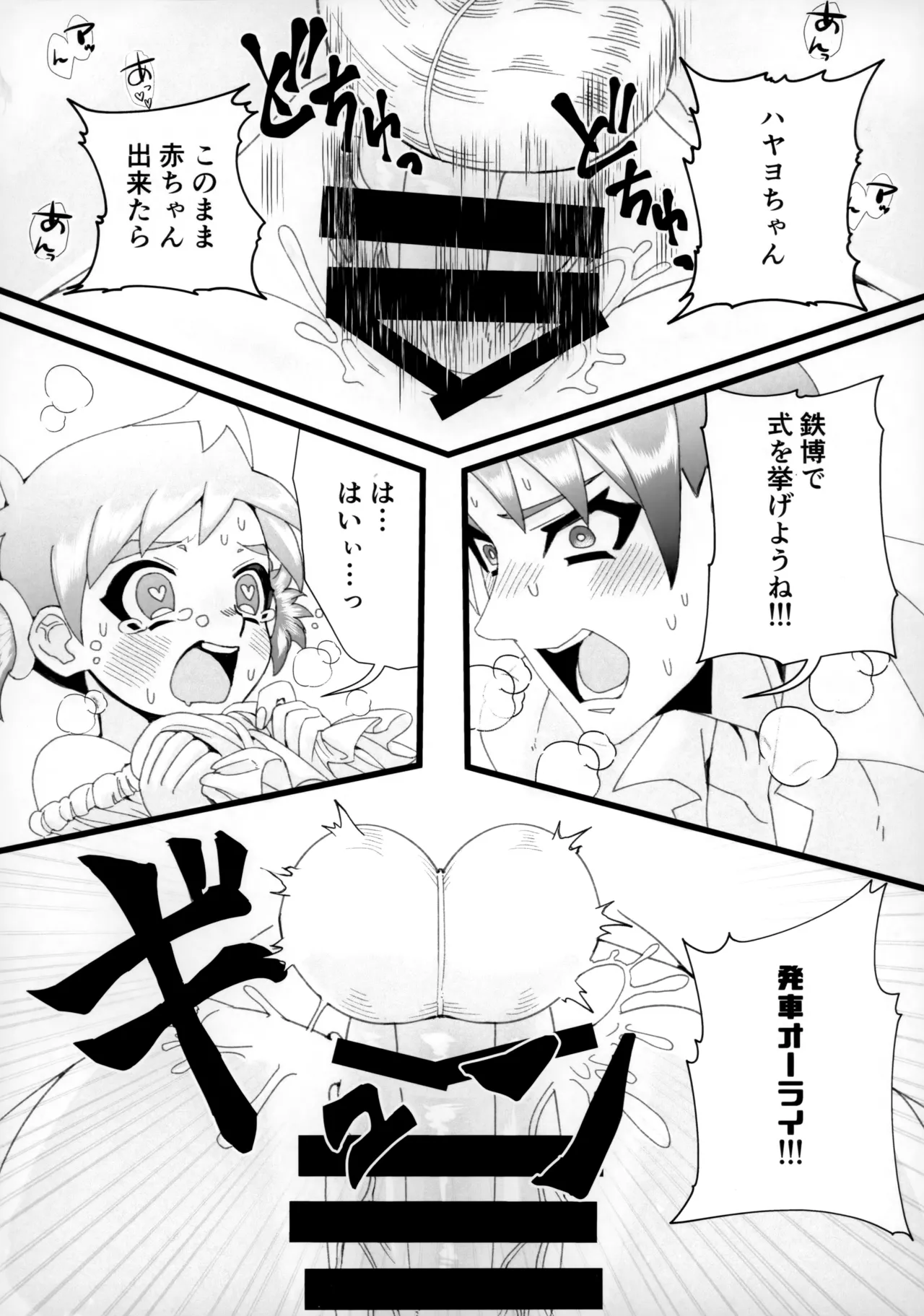 หน้า 16